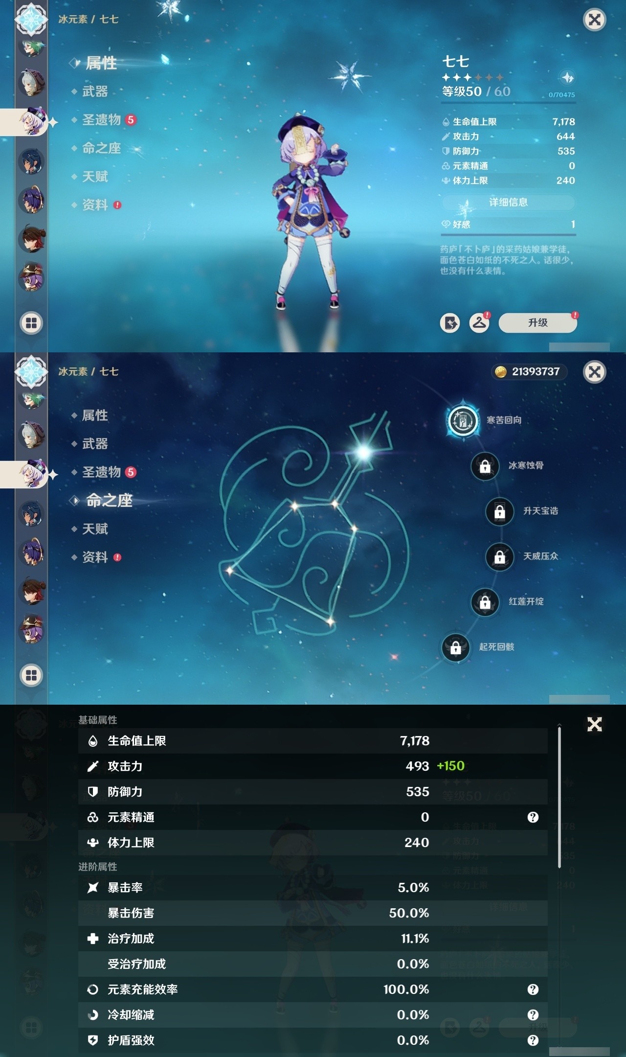 YSMK31843原神账号详情图28 YSMK31843原神账号详情图28