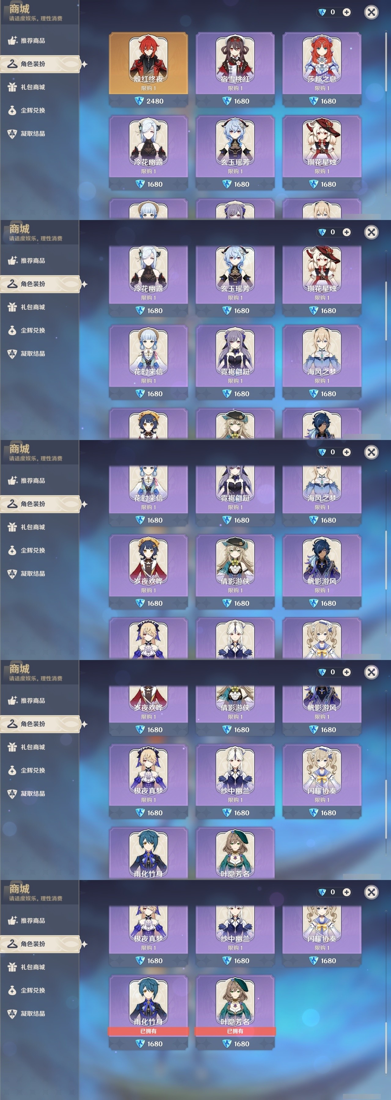 YSMK31864原神账号详情图6 YSMK31864原神账号详情图6