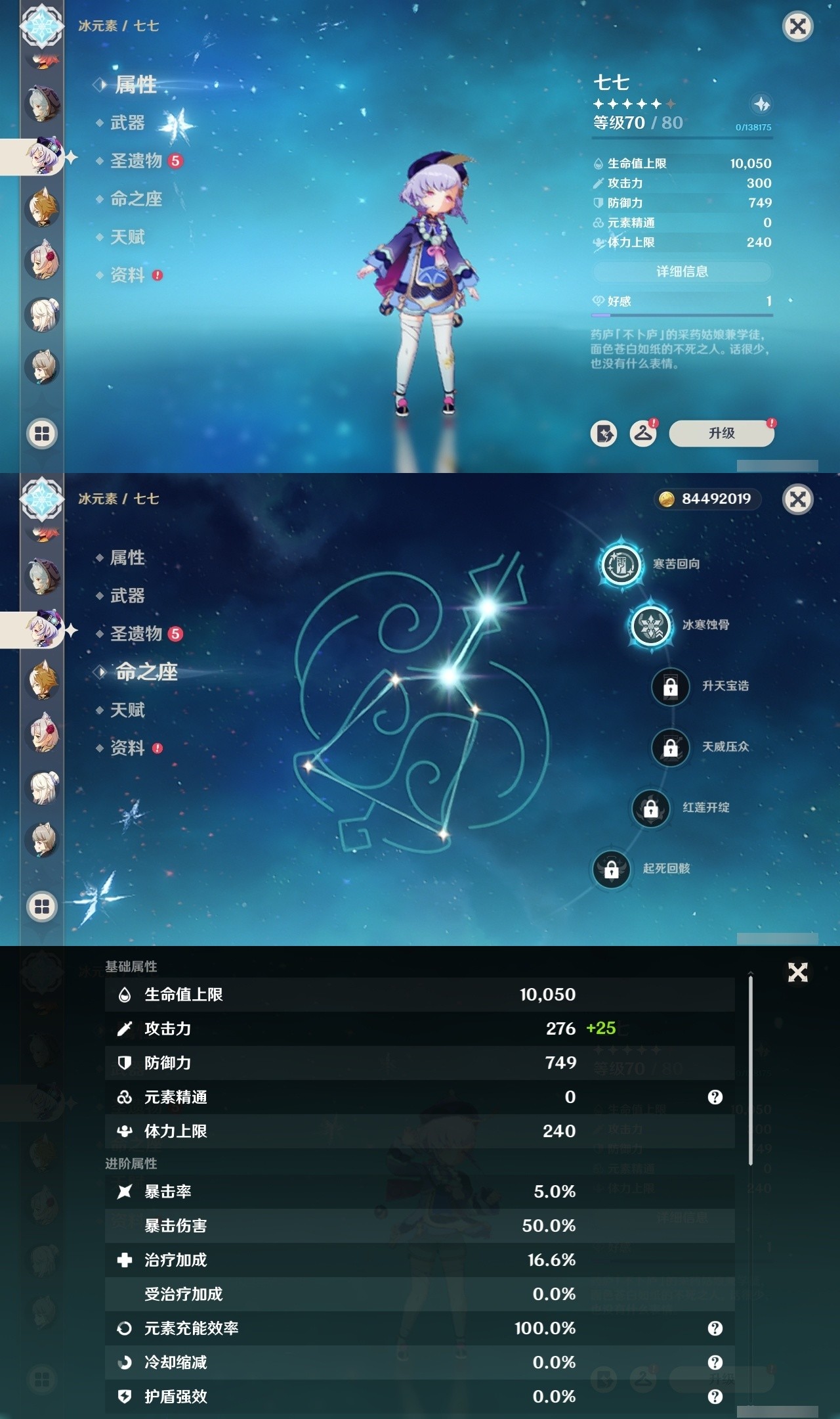 YSMK31822原神账号详情图28 YSMK31822原神账号详情图28