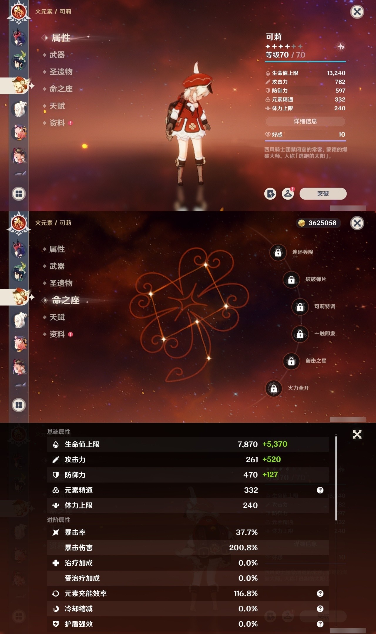 YSMK31863原神账号详情图27 YSMK31863原神账号详情图27