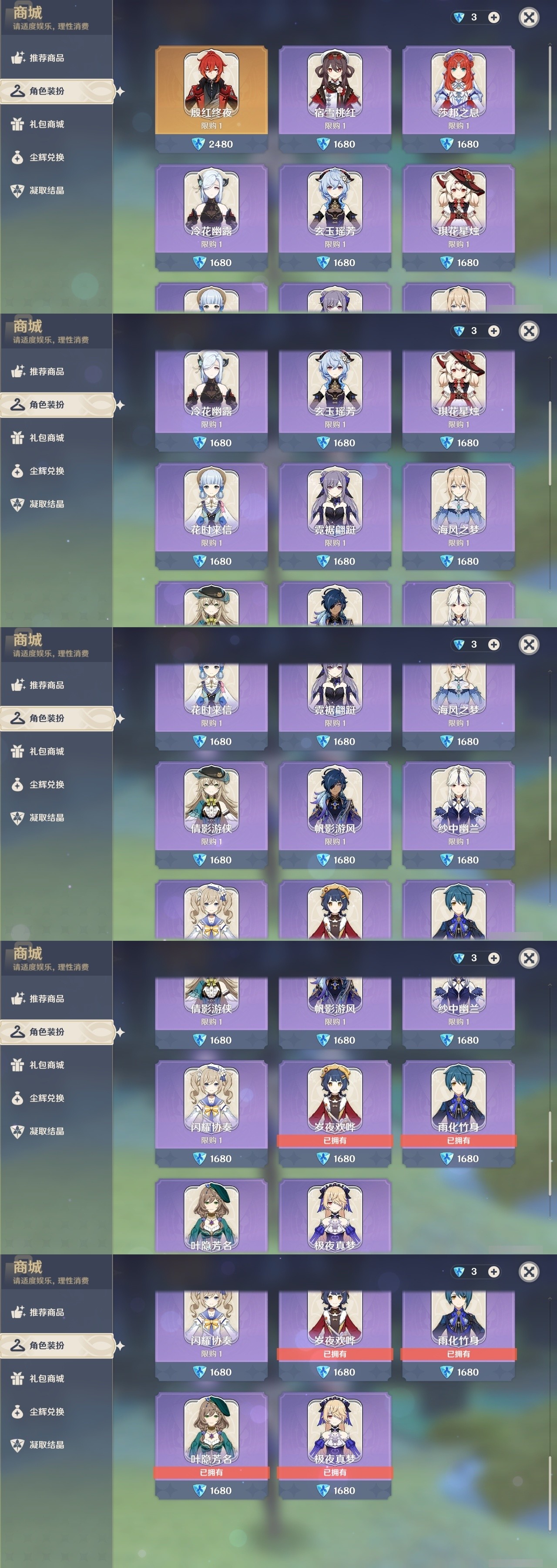 YSMK31926原神账号详情图6 YSMK31926原神账号详情图6