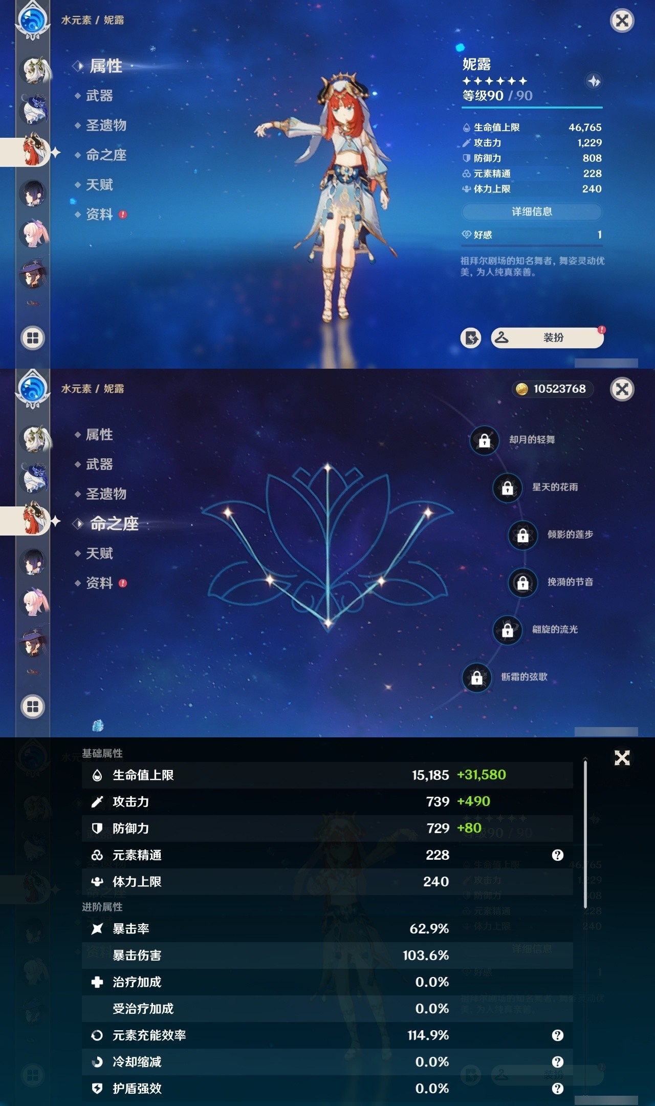 YSMK31803原神账号详情图18 YSMK31803原神账号详情图18