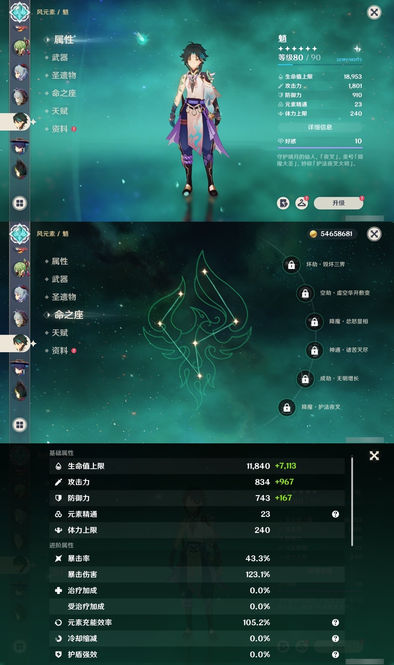 YSMK31845原神账号详情图29 YSMK31845原神账号详情图29