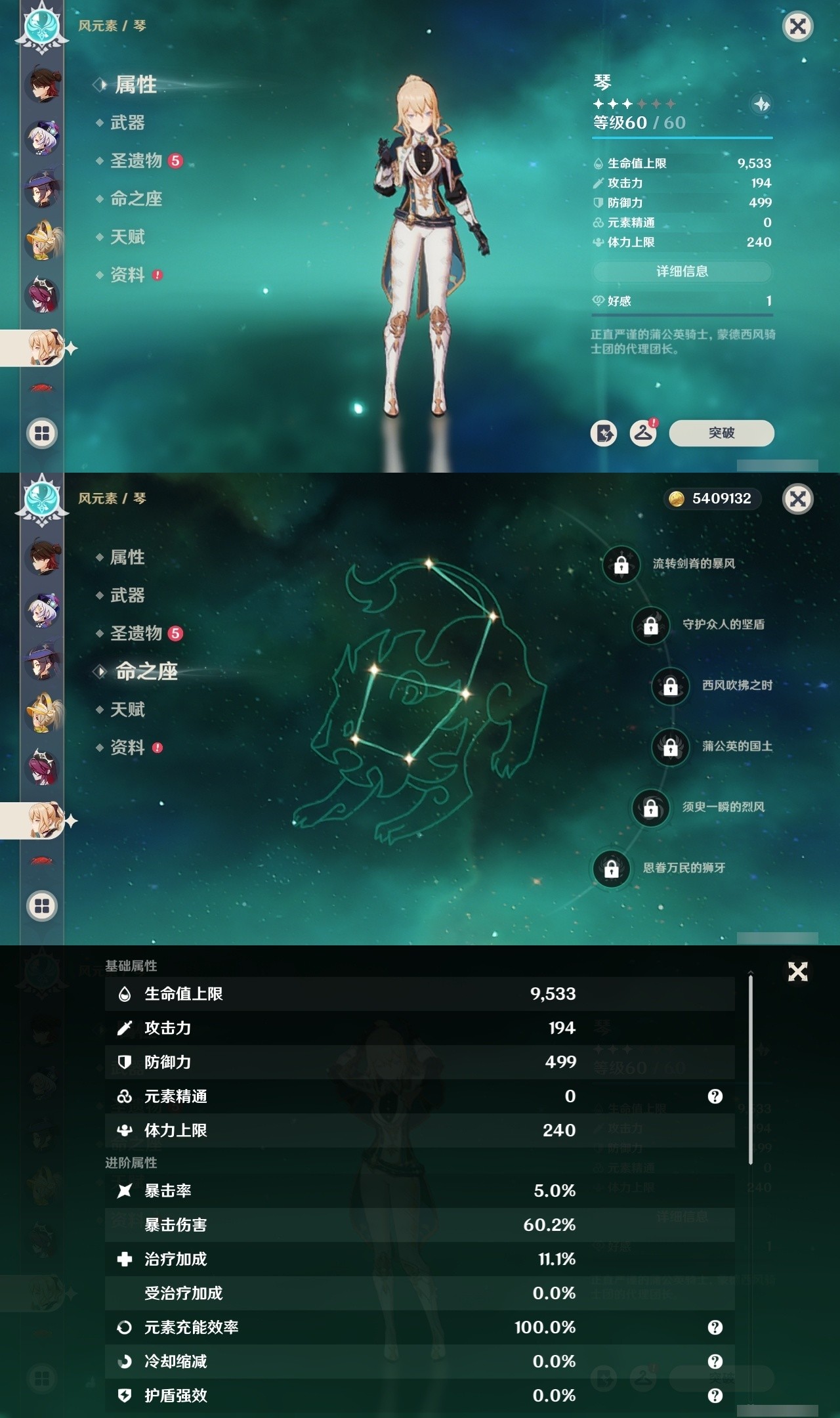 YSMK31967原神账号详情图24 YSMK31967原神账号详情图24