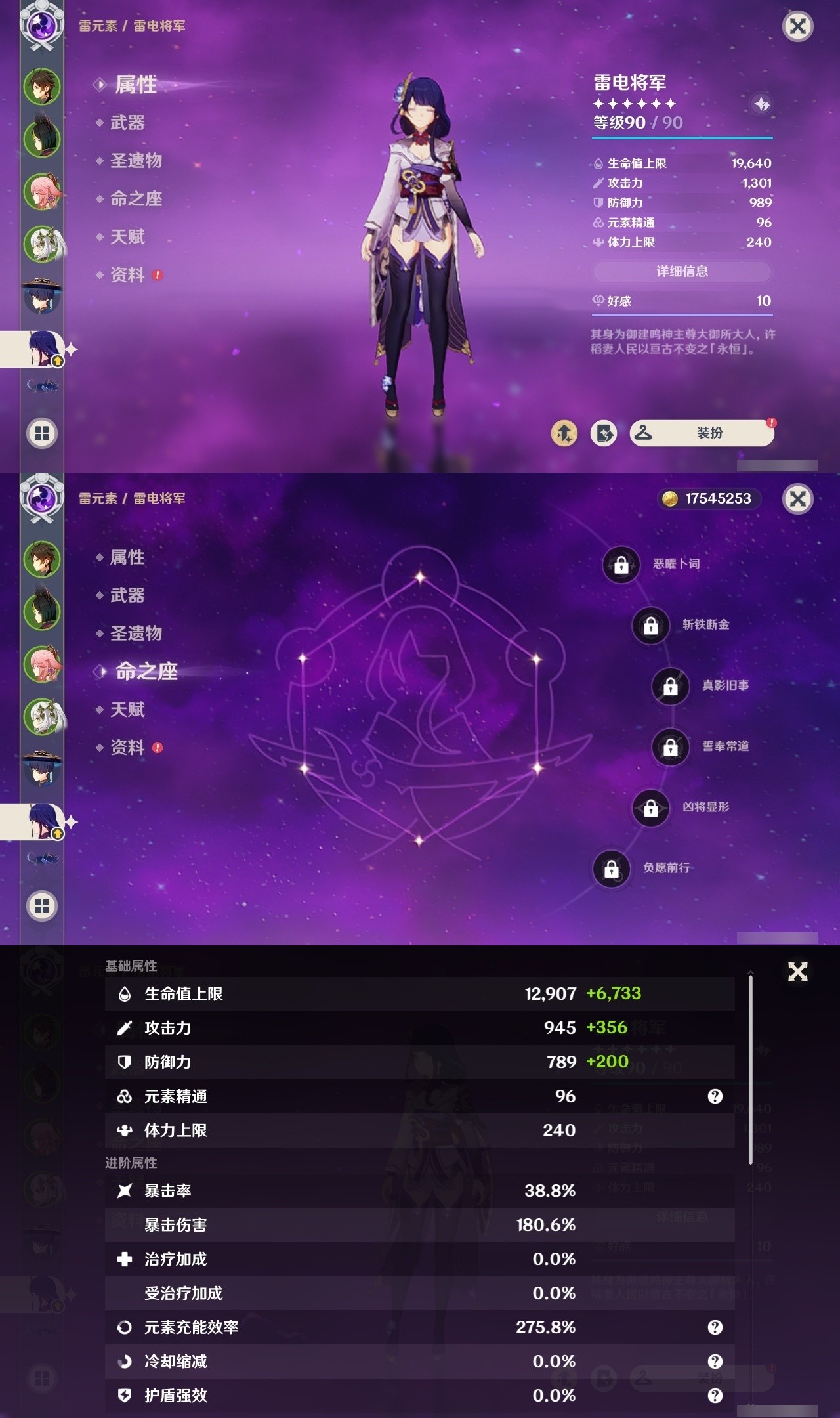 YSMK31840原神账号详情图12 YSMK31840原神账号详情图12