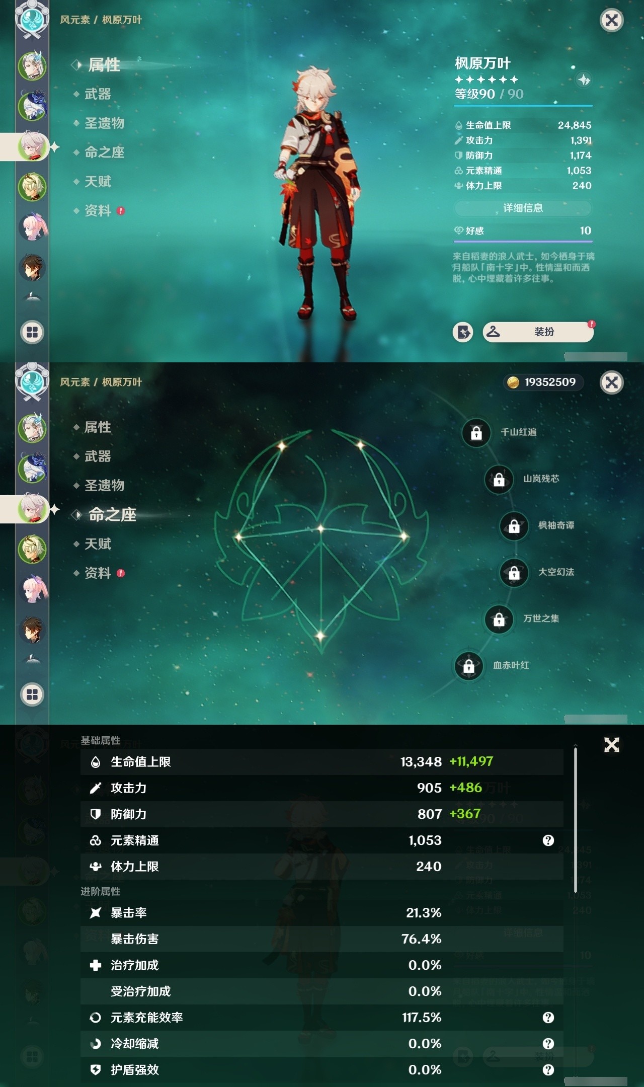 YSMK31809原神账号详情图9 YSMK31809原神账号详情图9