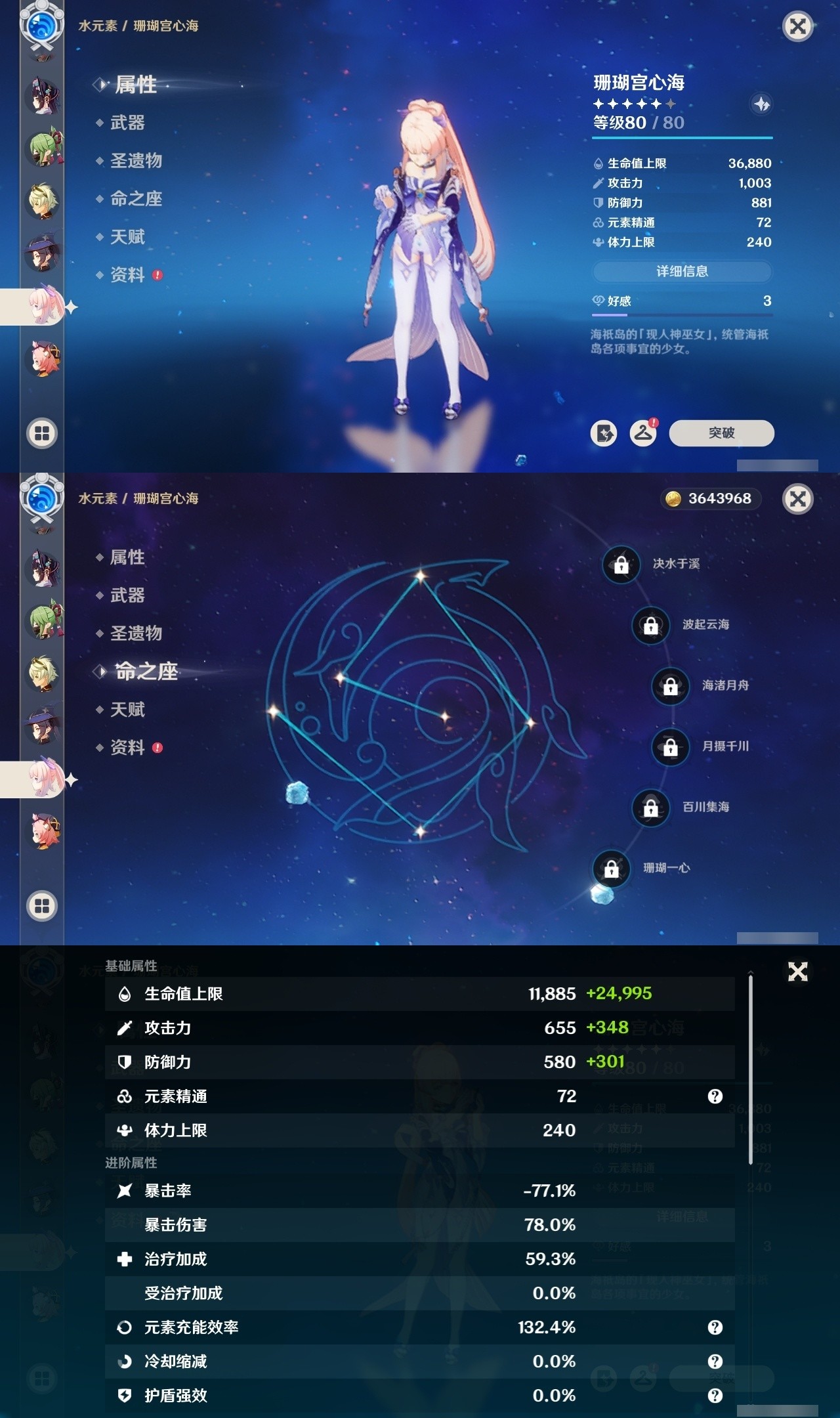 YSMK31815原神账号详情图20 YSMK31815原神账号详情图20