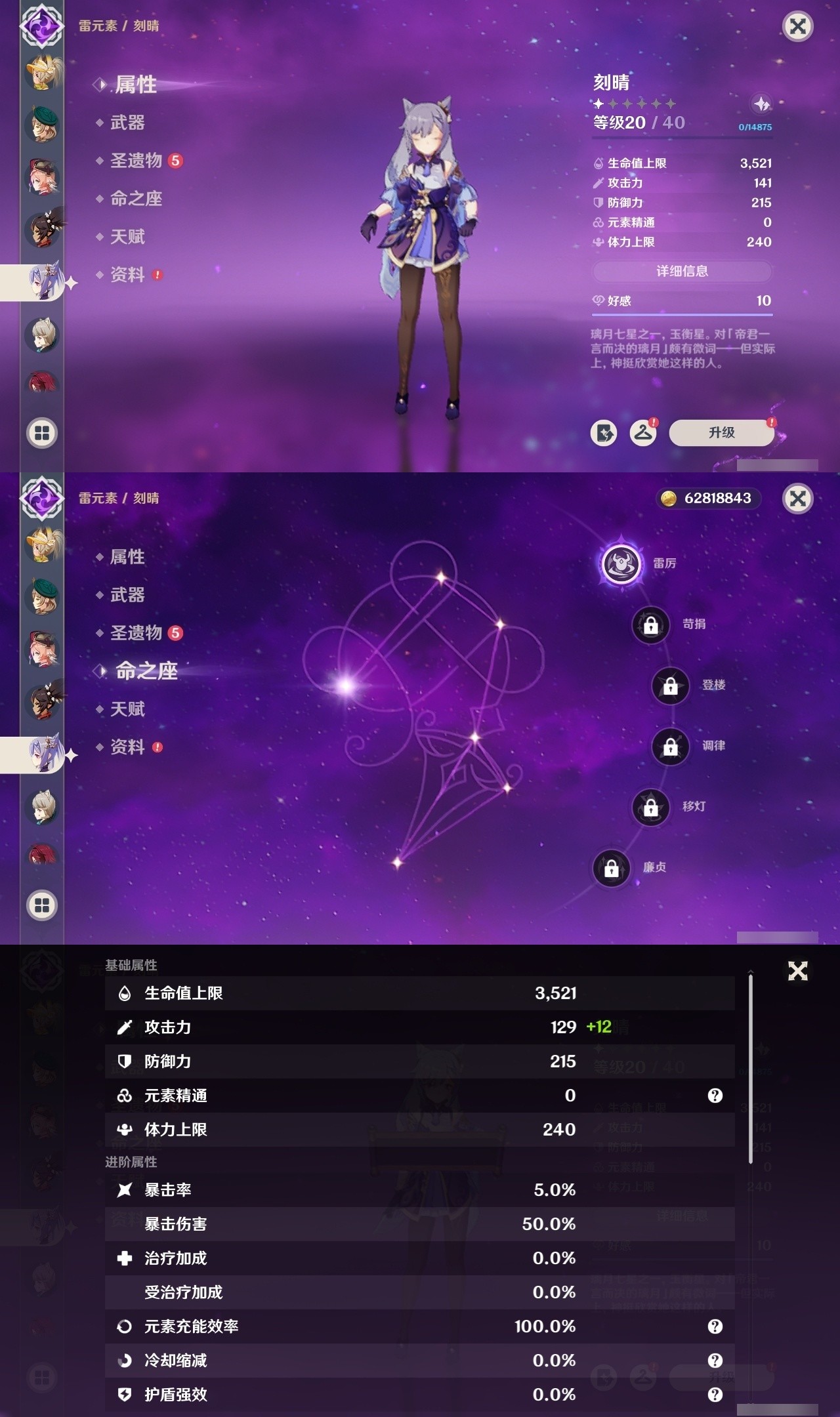YSMK31790原神账号详情图26 YSMK31790原神账号详情图26