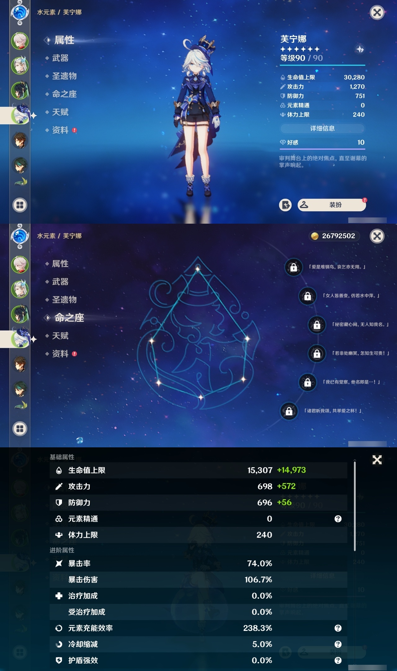 YSMK31951原神账号详情图10