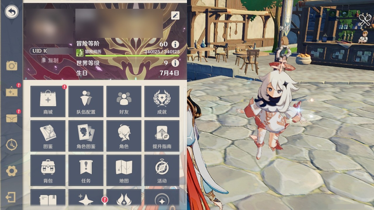 YSMK31786原神账号详情图35 YSMK31786原神账号详情图35