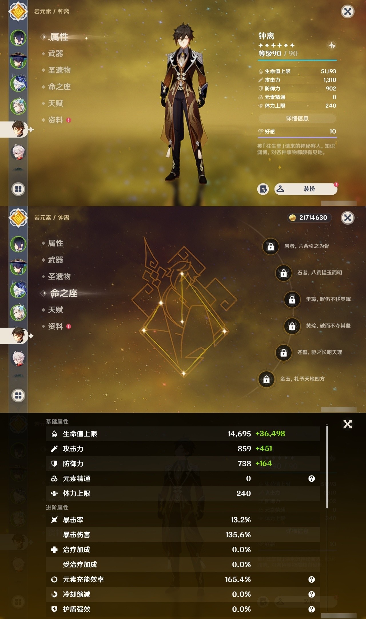 YSMK31981原神账号详情图11 YSMK31981原神账号详情图11