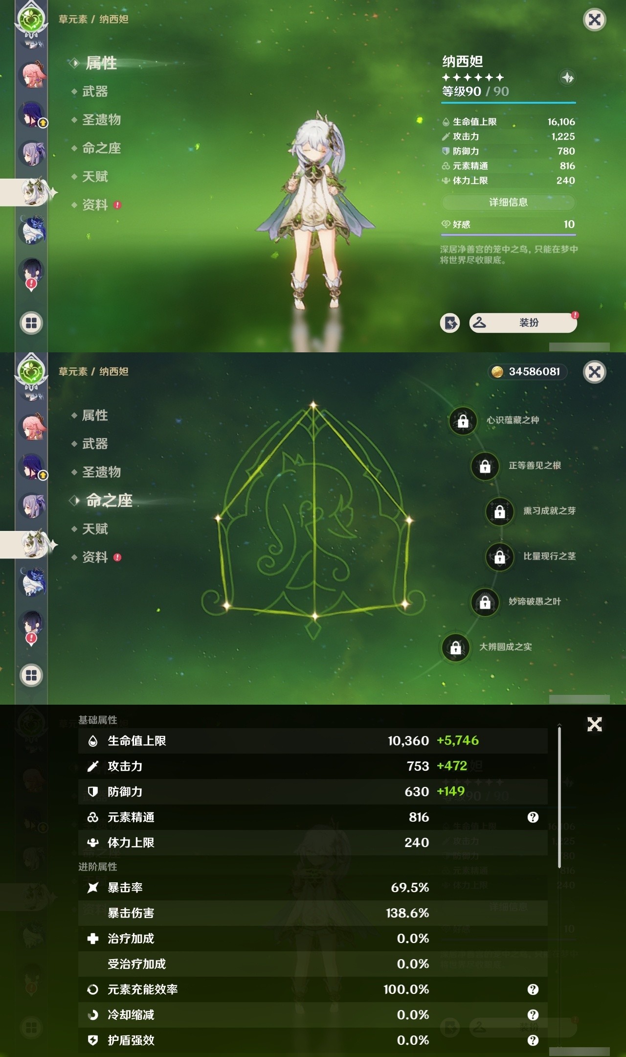 YSMK31961原神账号详情图19 YSMK31961原神账号详情图19