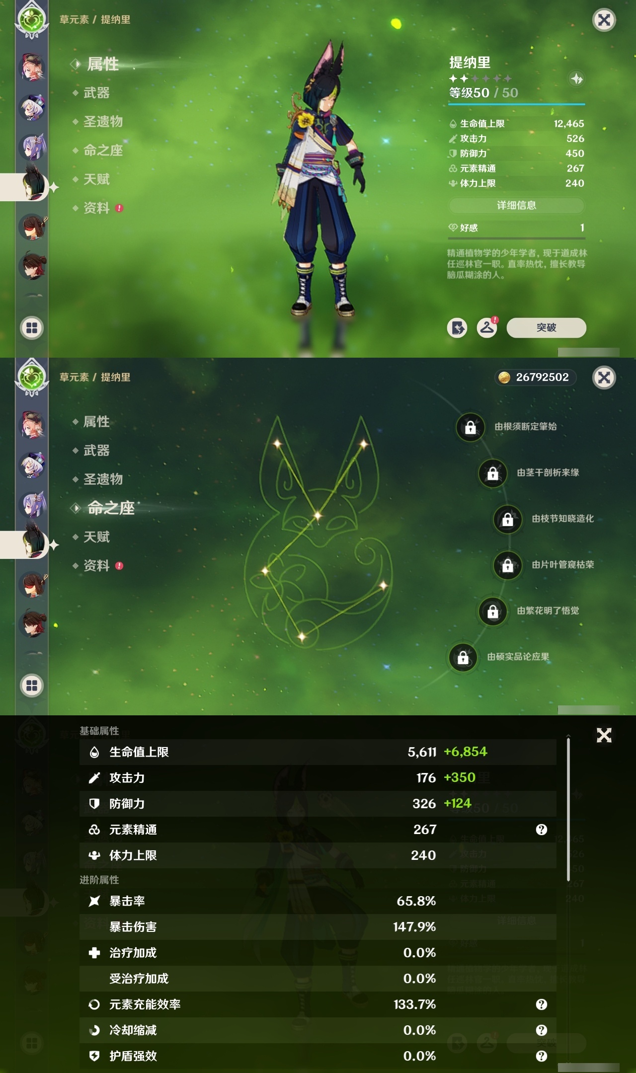 YSMK31951原神账号详情图29