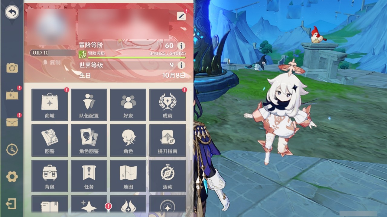 YSMK31839原神账号详情图46 YSMK31839原神账号详情图46