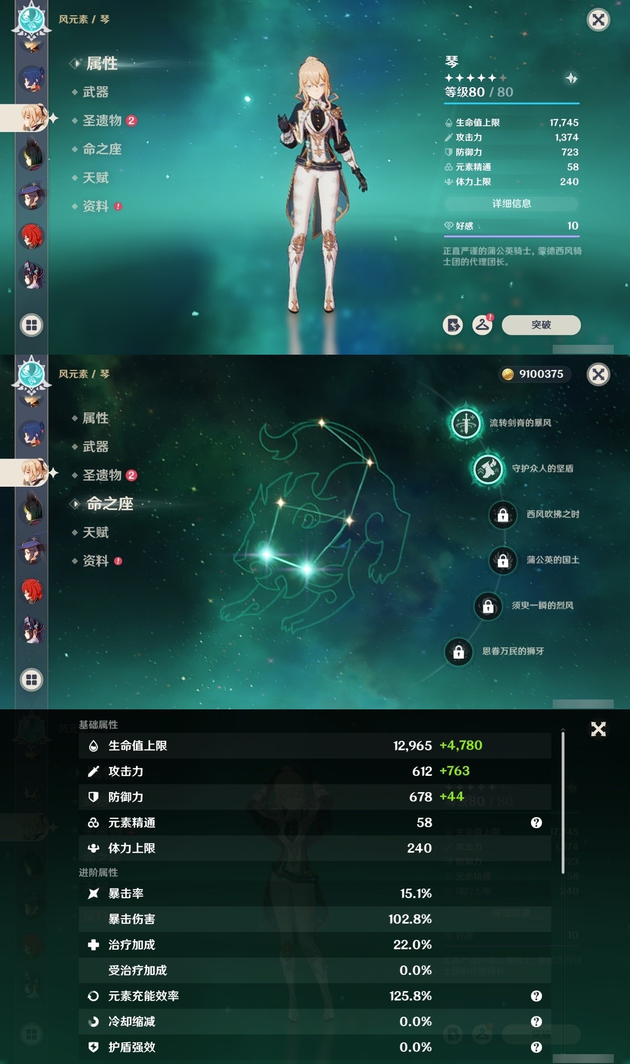 YSMK31851原神账号详情图20 YSMK31851原神账号详情图20