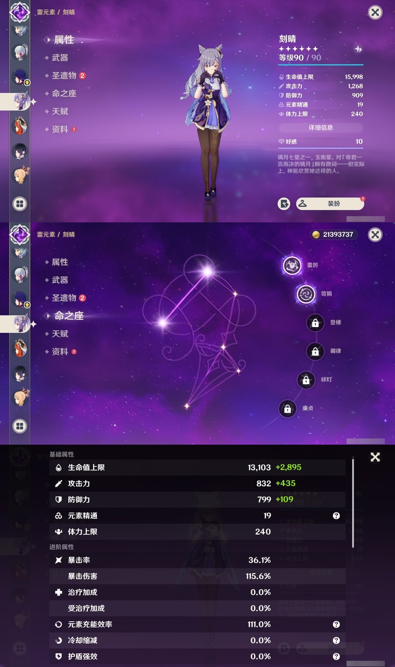 YSMK31843原神账号详情图18 YSMK31843原神账号详情图18