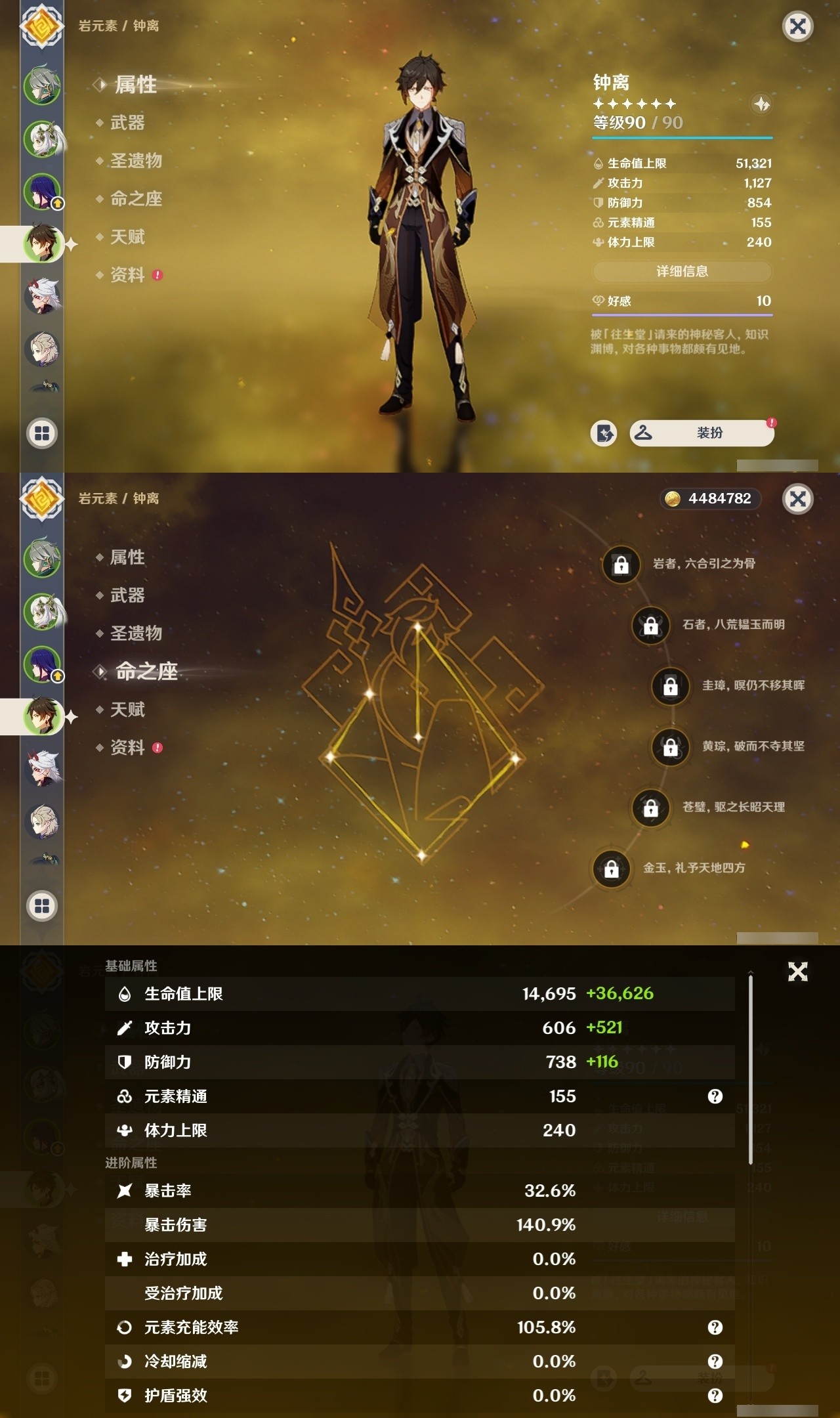 YSMK31885原神账号详情图10 YSMK31885原神账号详情图10