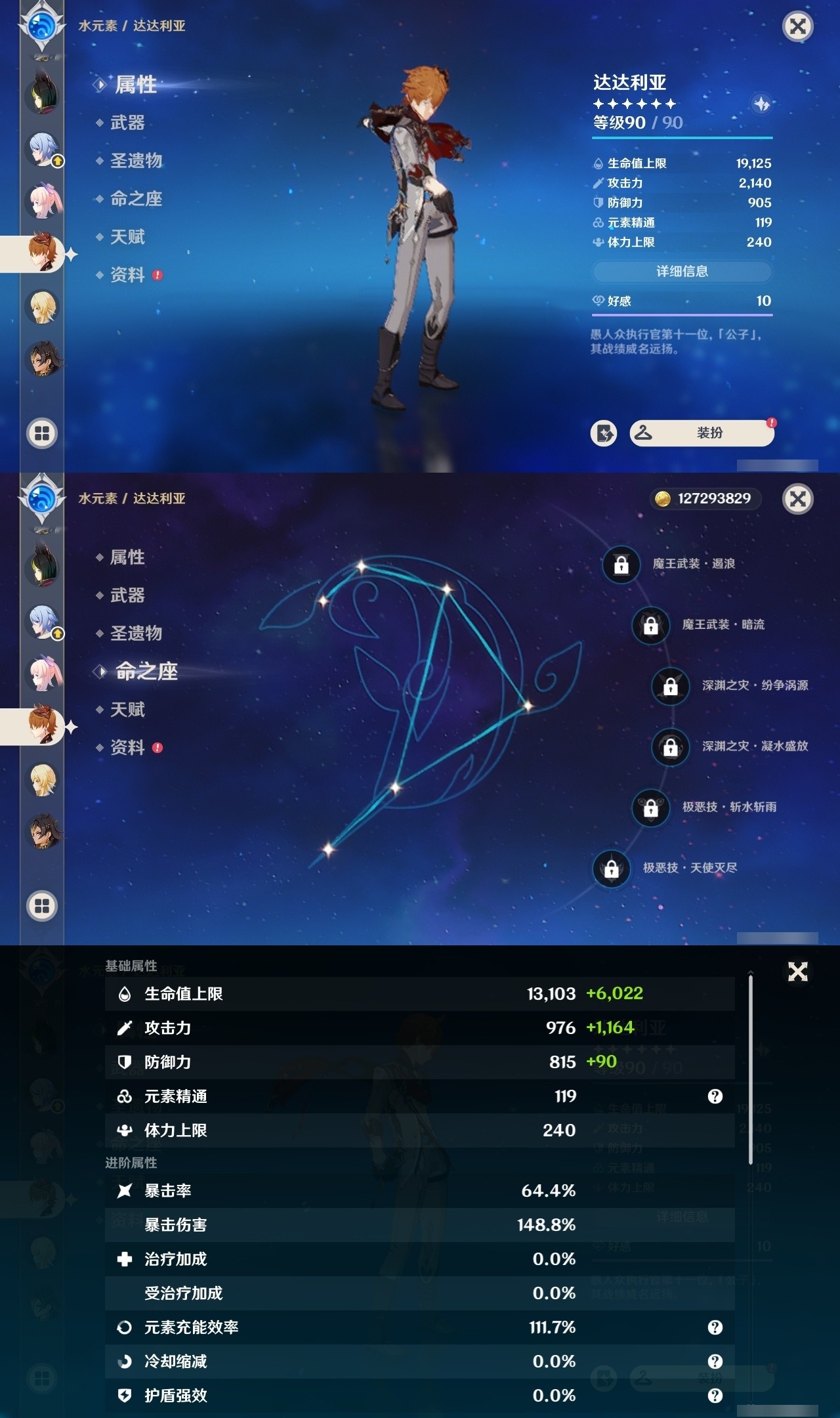 YSMK31936原神账号详情图29 YSMK31936原神账号详情图29