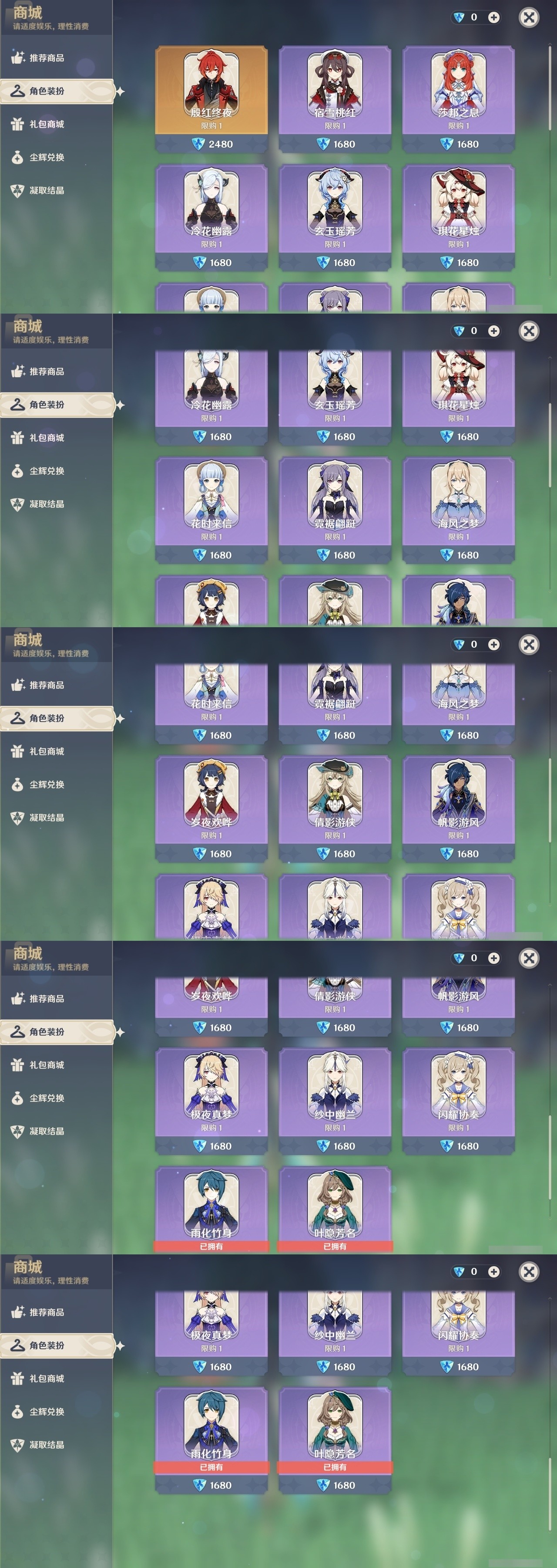 YSMK31834原神账号详情图6 YSMK31834原神账号详情图6