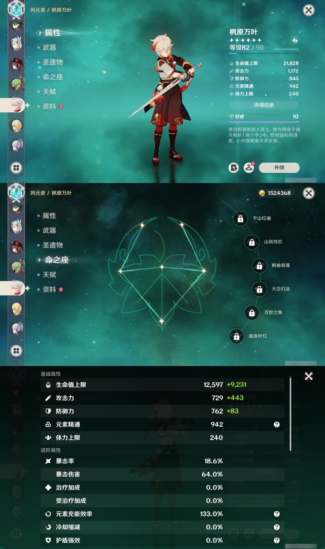YSMK31819原神账号详情图13 YSMK31819原神账号详情图13