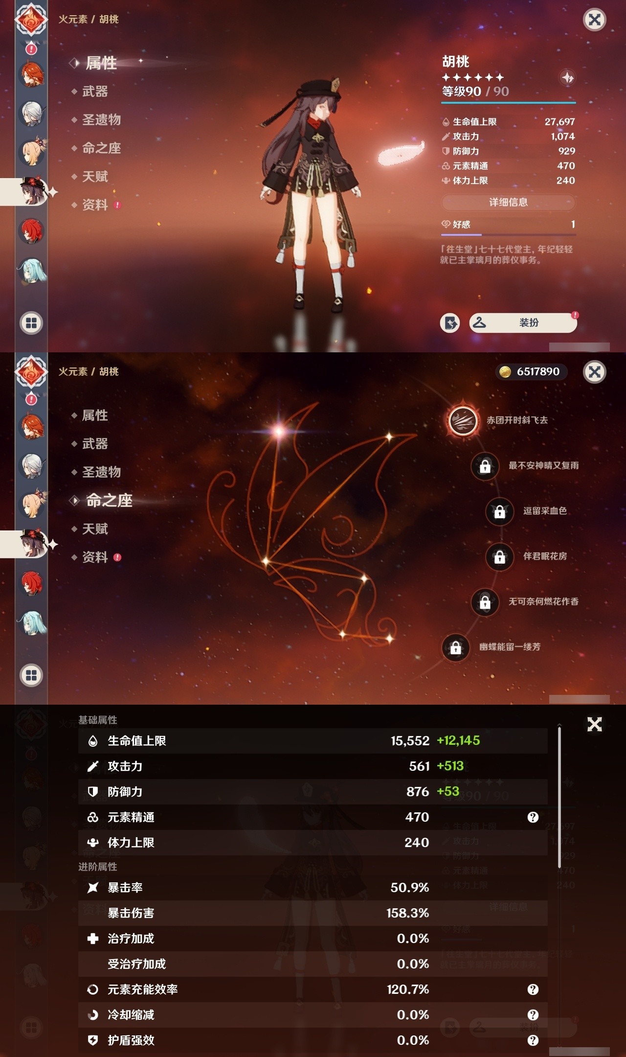YSMK31881原神账号详情图31 YSMK31881原神账号详情图31
