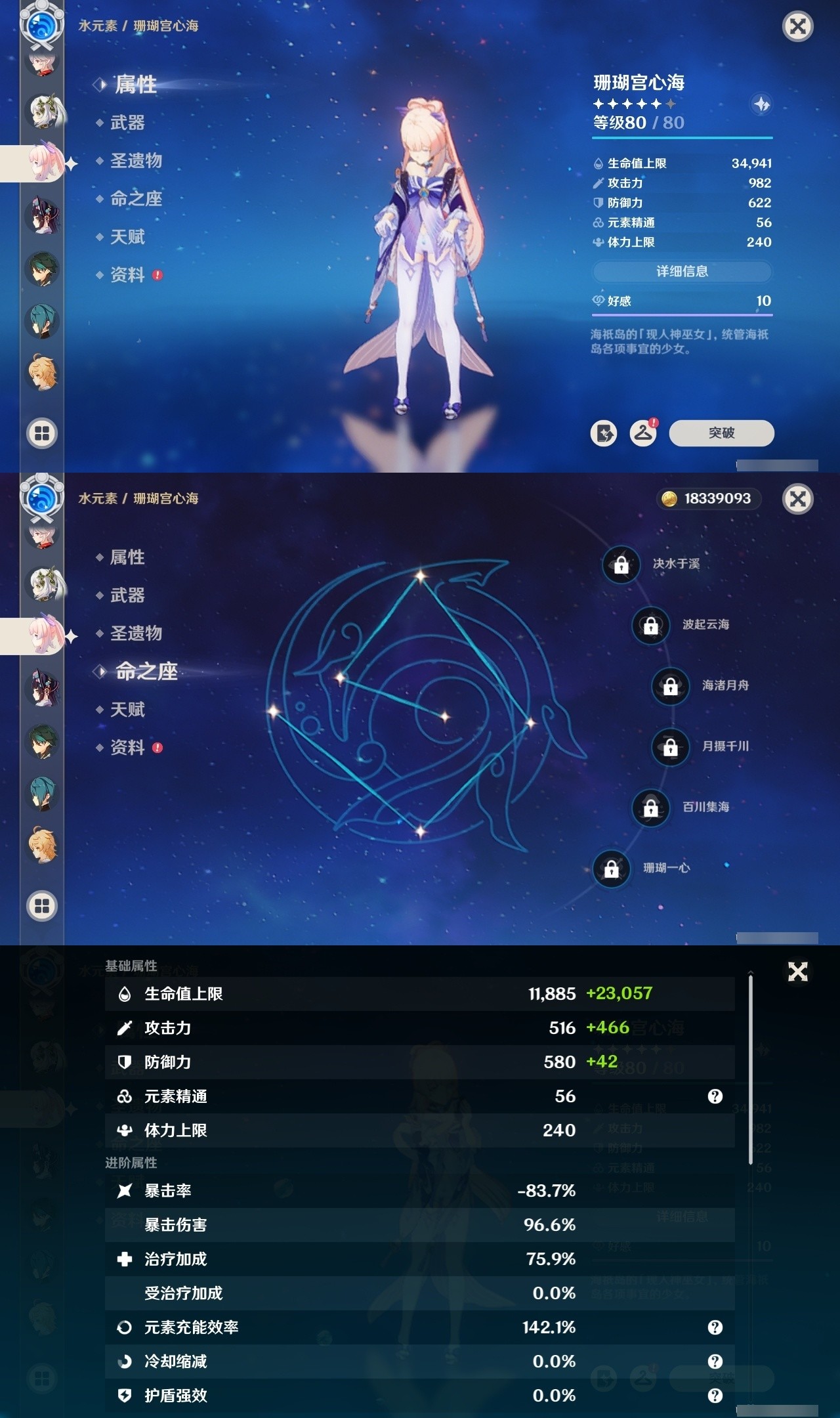 YSMK31791原神账号详情图14 YSMK31791原神账号详情图14