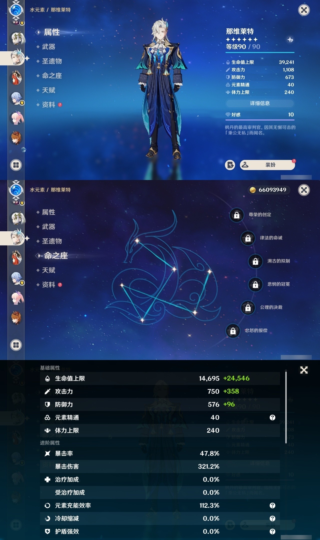 YSMK31859原神账号详情图16 YSMK31859原神账号详情图16