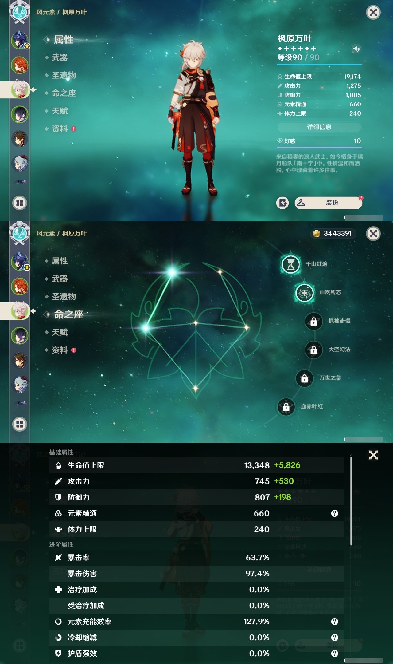 YSMK31805原神账号详情图8 YSMK31805原神账号详情图8