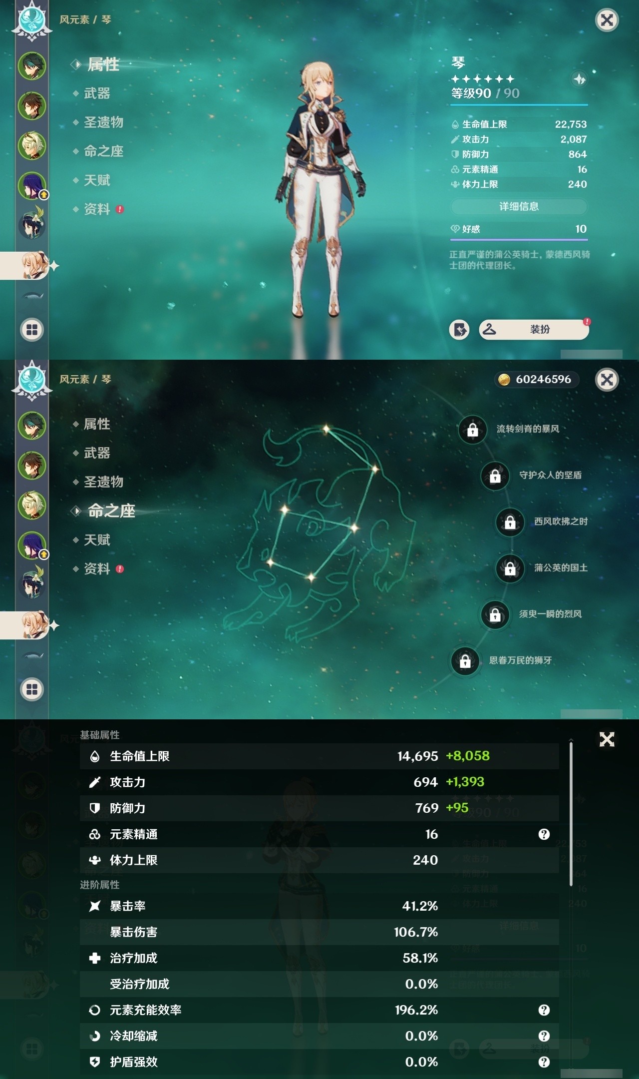 YSMK31931原神账号详情图11 YSMK31931原神账号详情图11