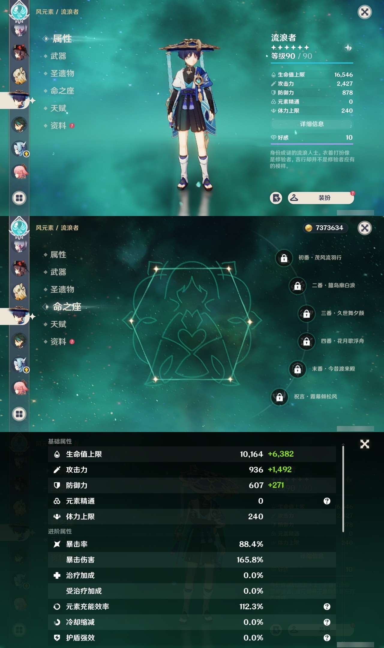 YSMK31872原神账号详情图14 YSMK31872原神账号详情图14