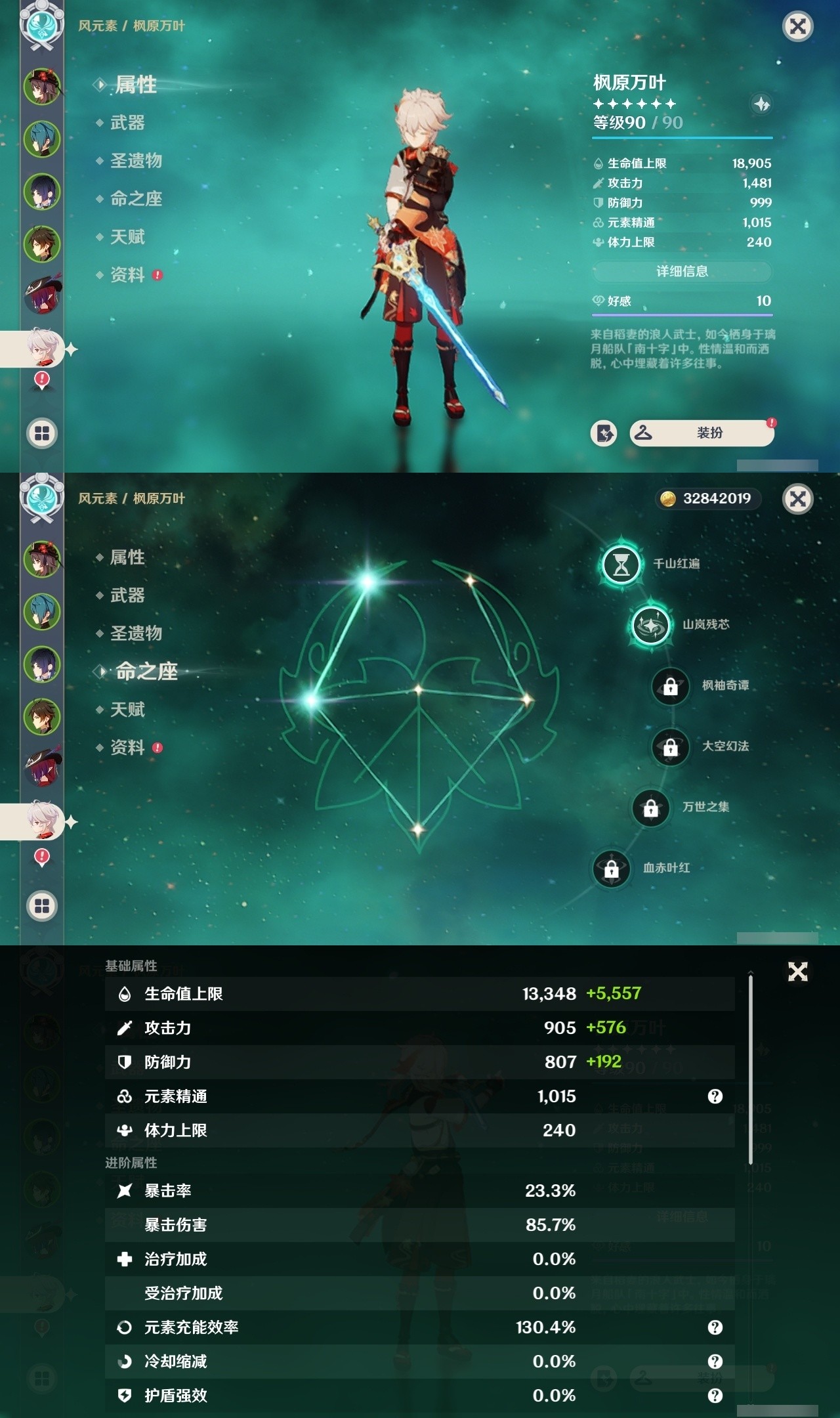 YSMK31909原神账号详情图11 YSMK31909原神账号详情图11