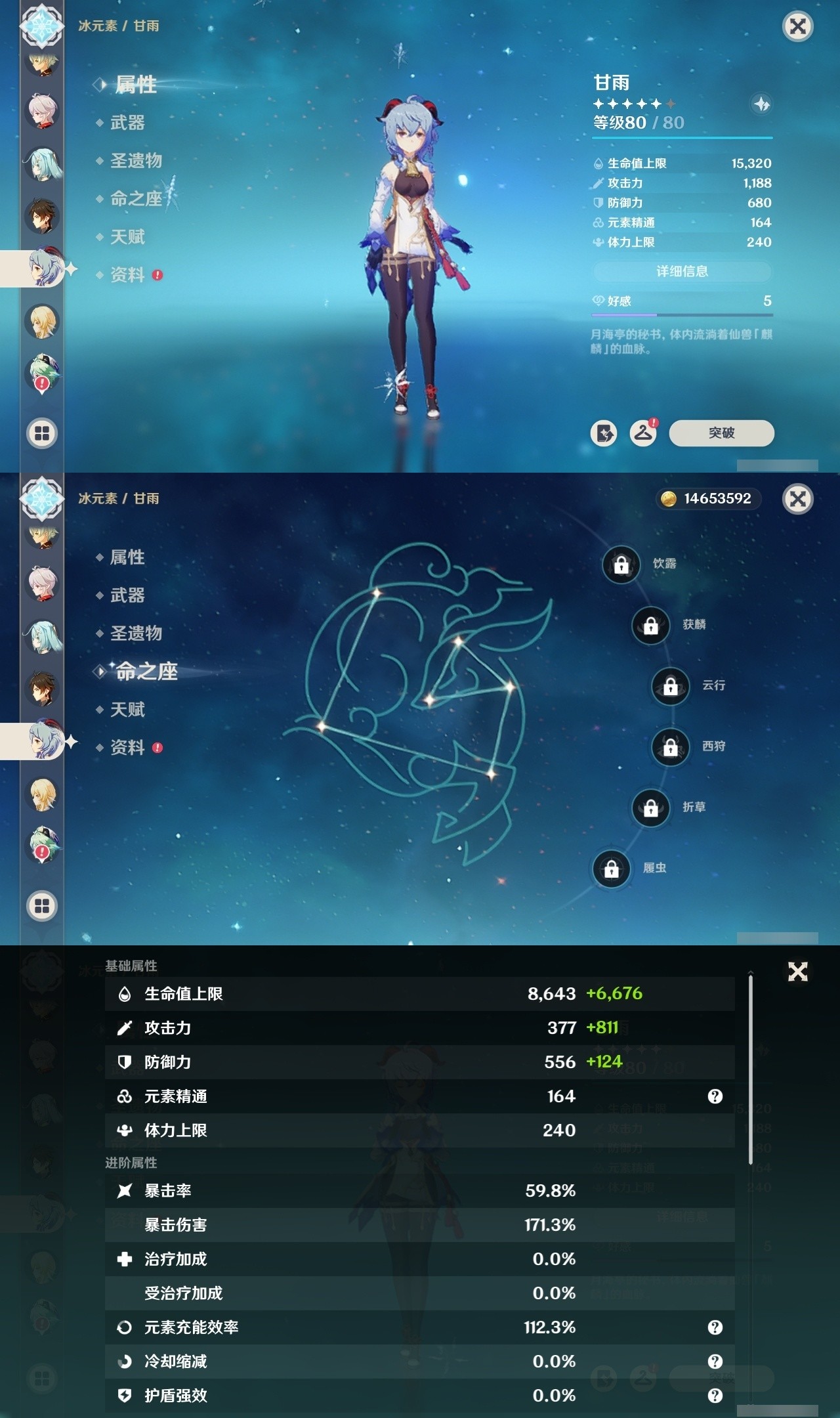 YSMK31806原神账号详情图16 YSMK31806原神账号详情图16