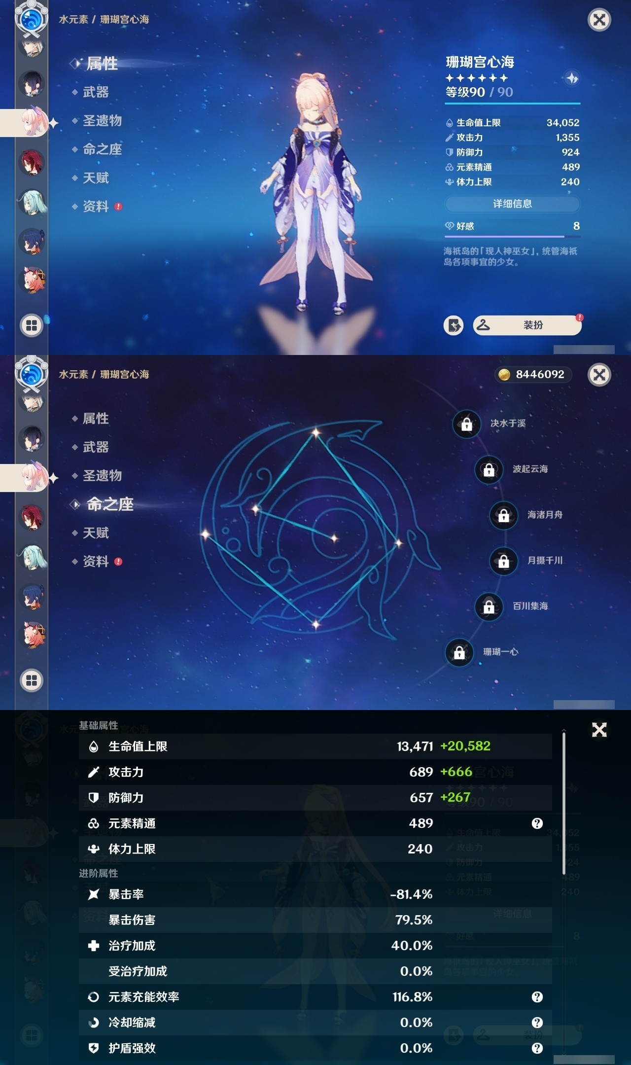 YSMK31965原神账号详情图16 YSMK31965原神账号详情图16