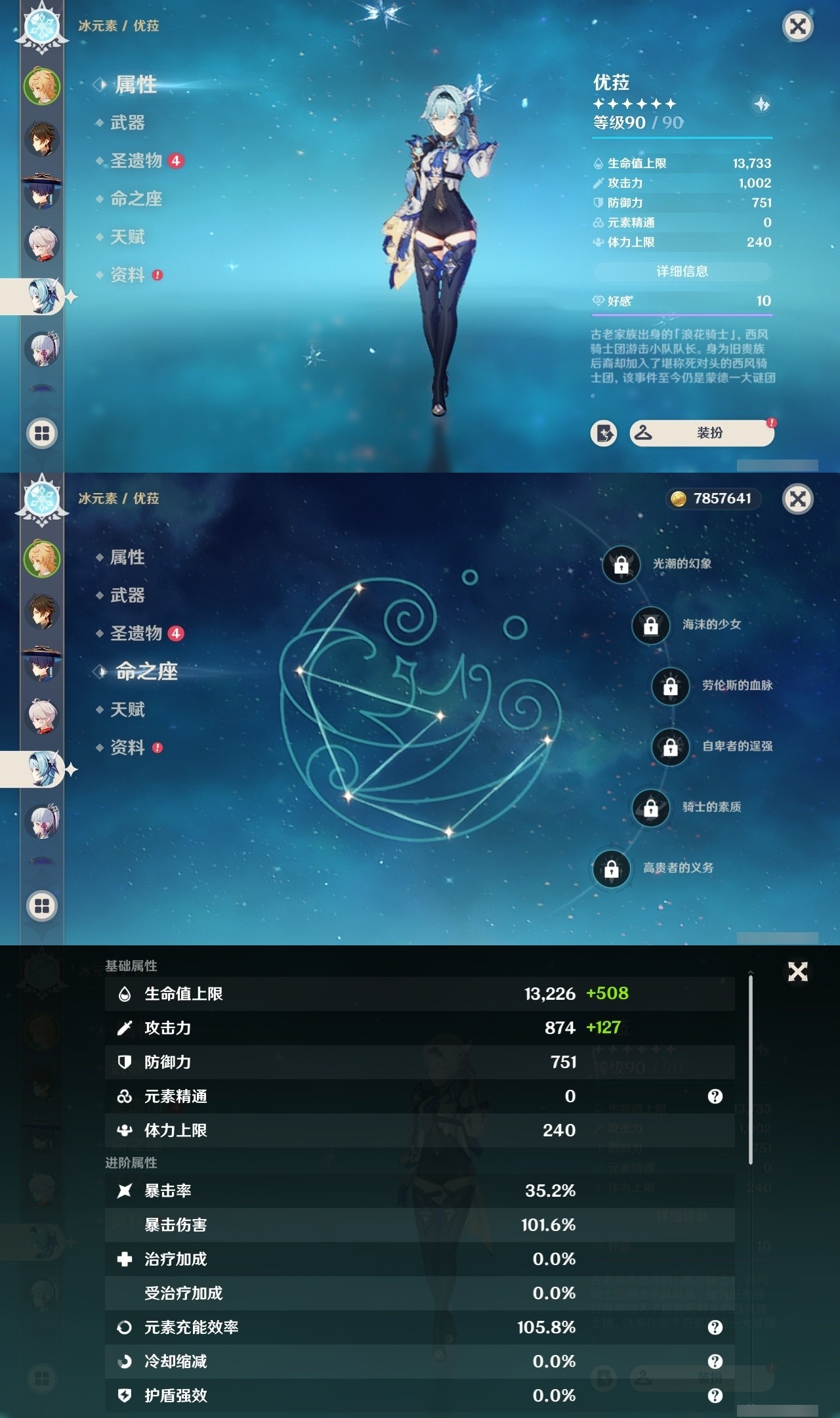 YSMK31959原神账号详情图10 YSMK31959原神账号详情图10