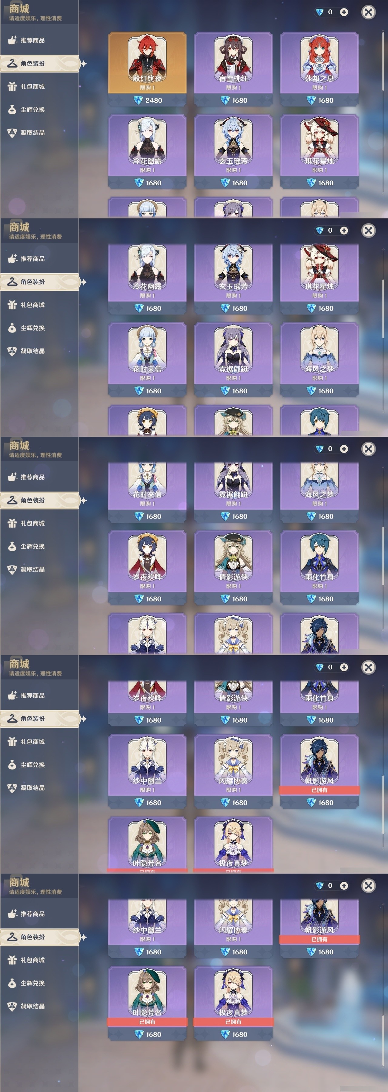 YSMK31965原神账号详情图6 YSMK31965原神账号详情图6