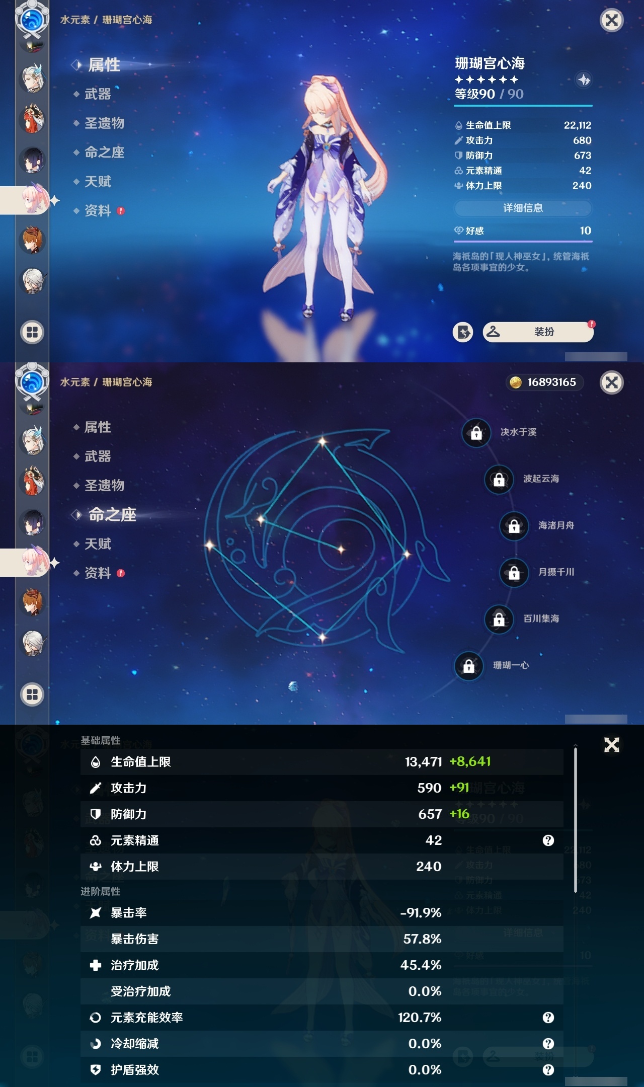 YSMK31854原神账号详情图28