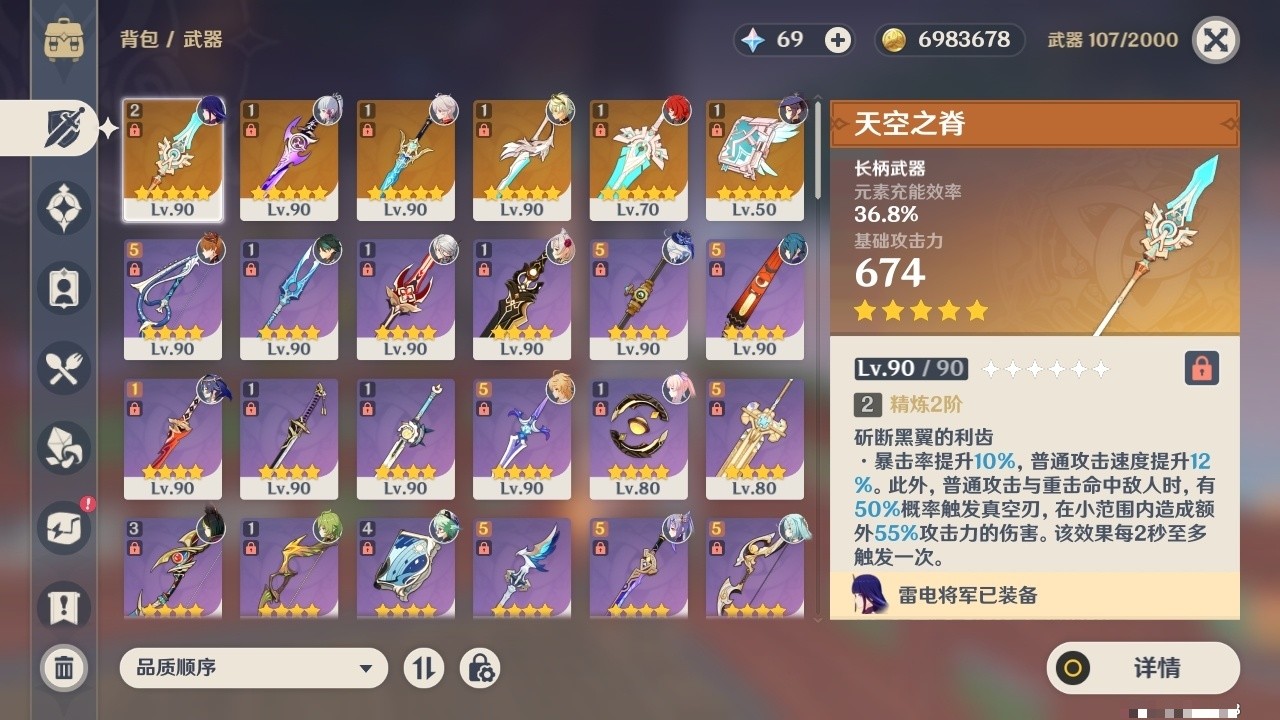 YSMK31883原神账号详情图4 YSMK31883原神账号详情图4