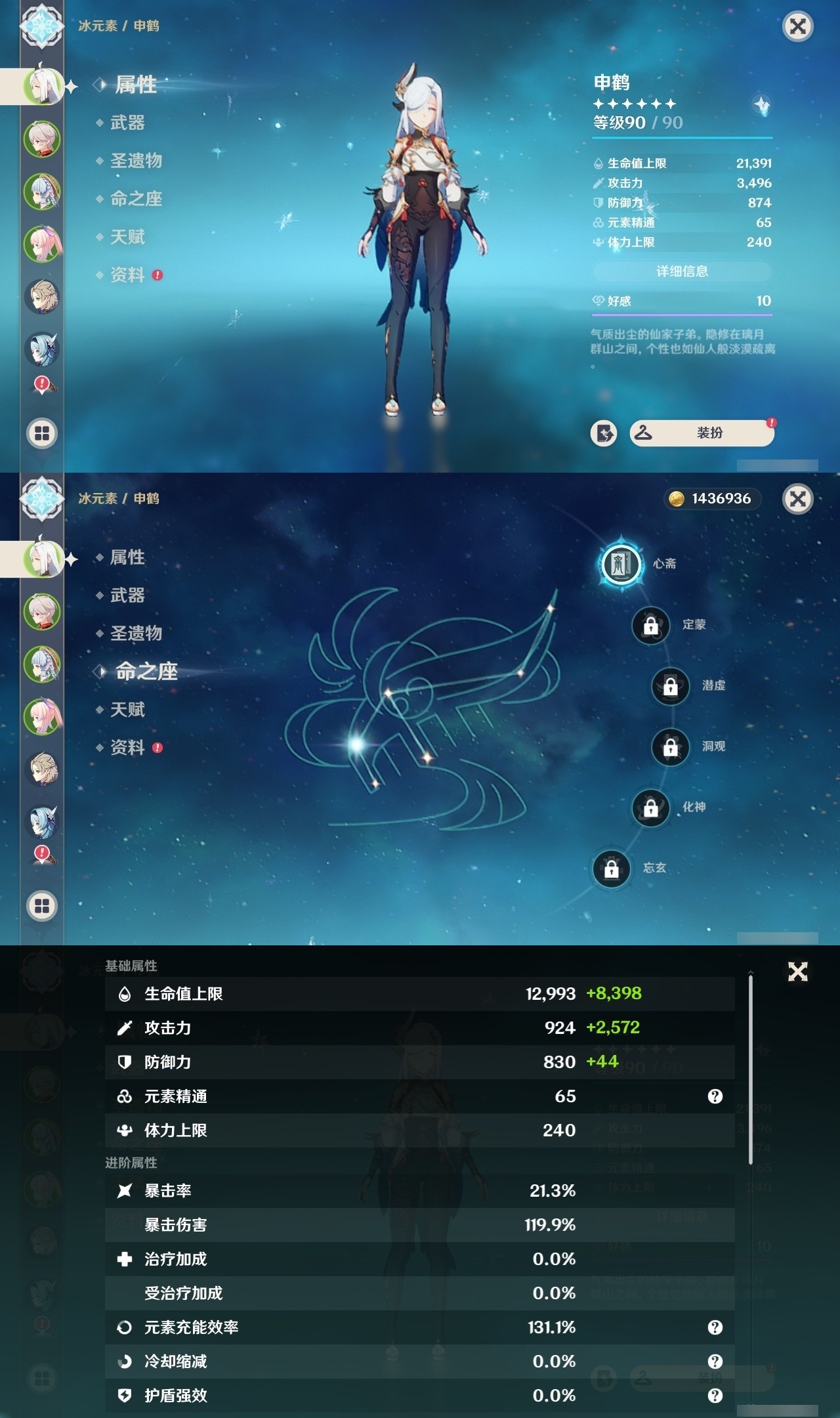 YSMK31975原神账号详情图7 YSMK31975原神账号详情图7