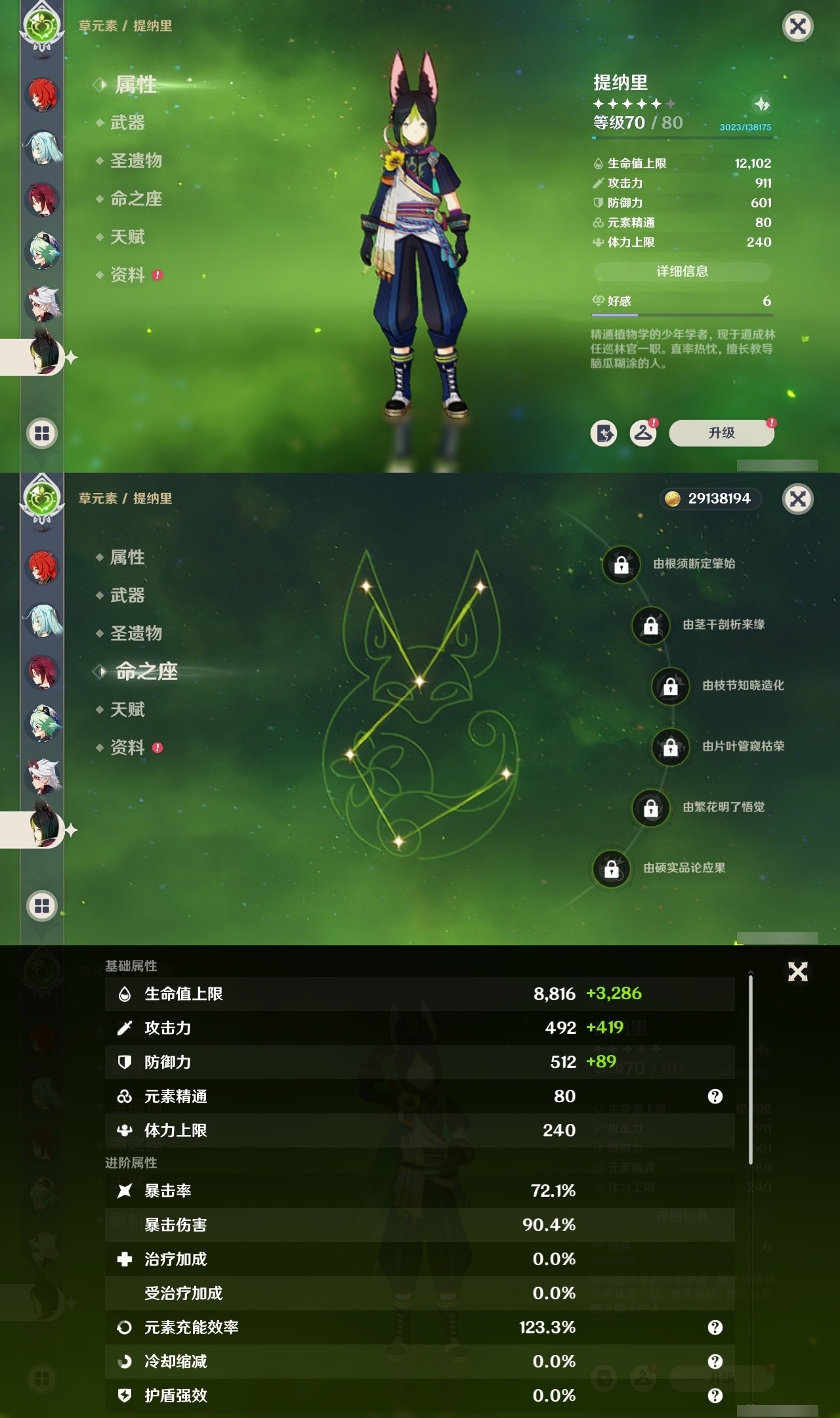 YSMK31796原神账号详情图21 YSMK31796原神账号详情图21
