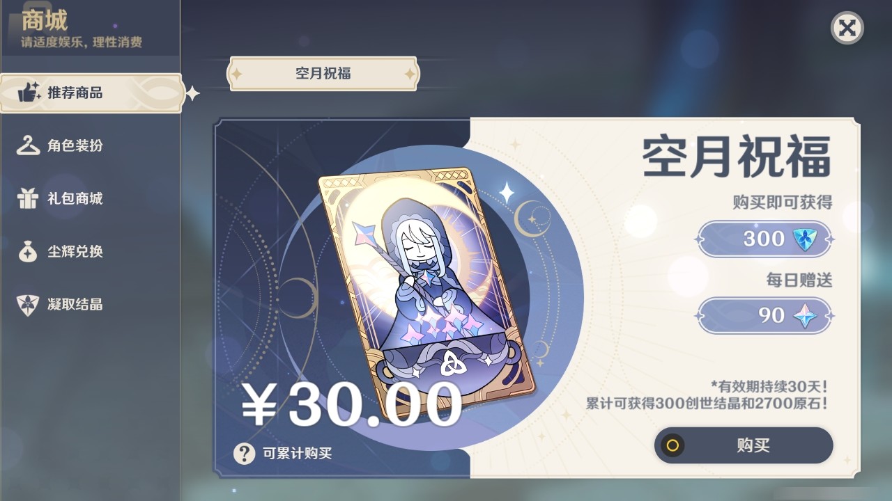 YSMK31836原神账号详情图21 YSMK31836原神账号详情图21