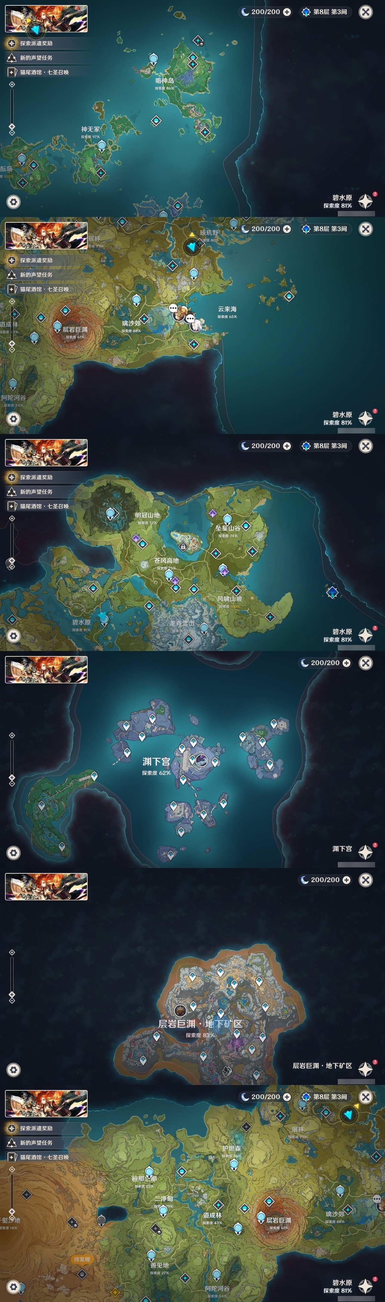 YSMK31878原神账号详情图5 YSMK31878原神账号详情图5