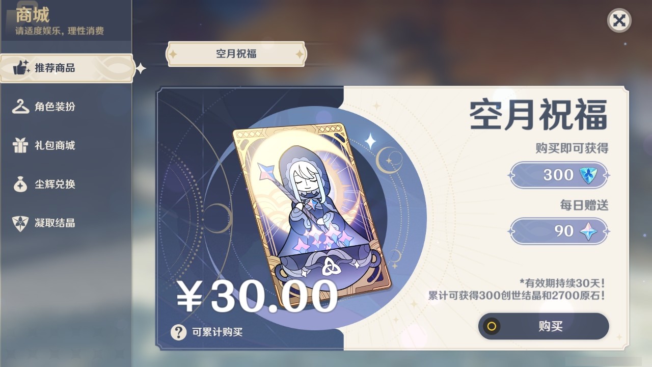YSMK31803原神账号详情图32 YSMK31803原神账号详情图32