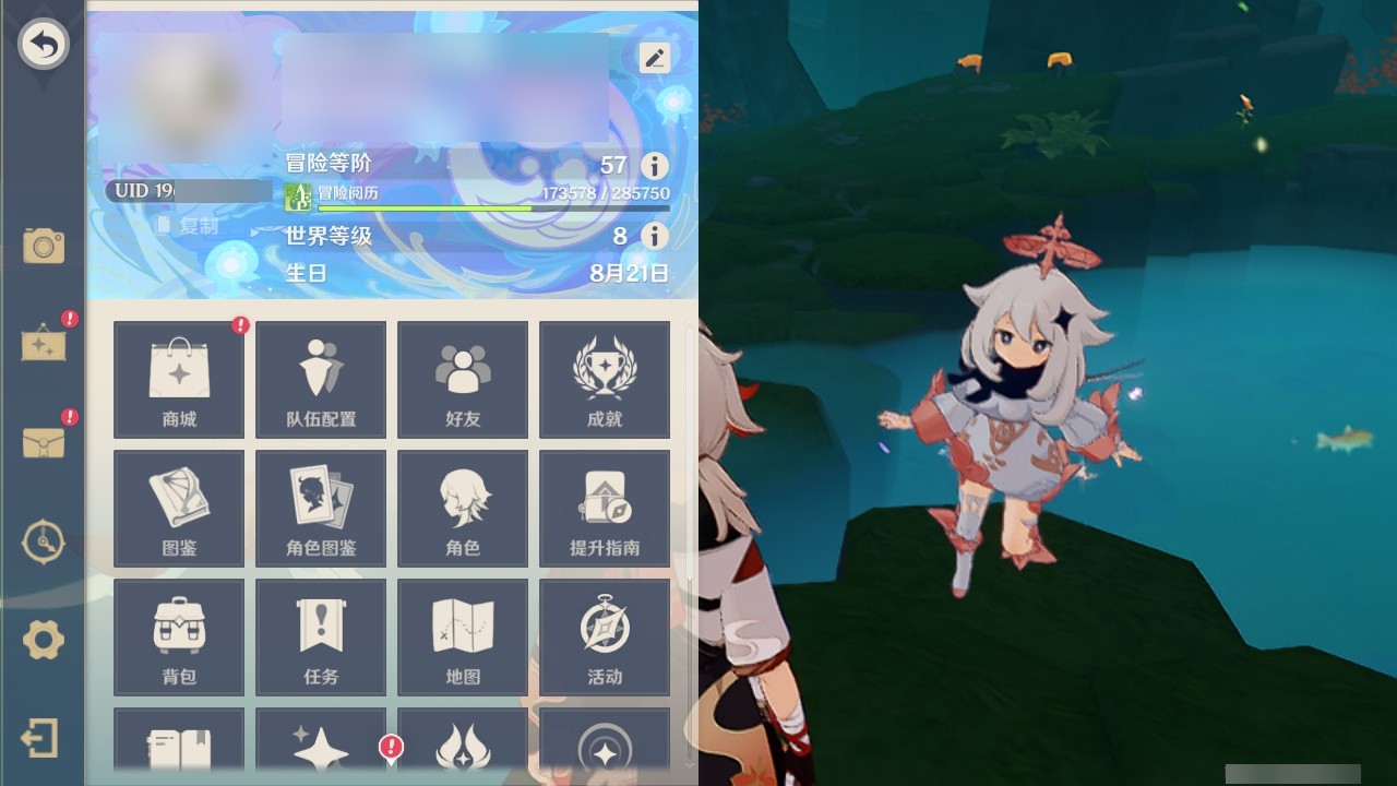 YSMK31908原神账号详情图23 YSMK31908原神账号详情图23
