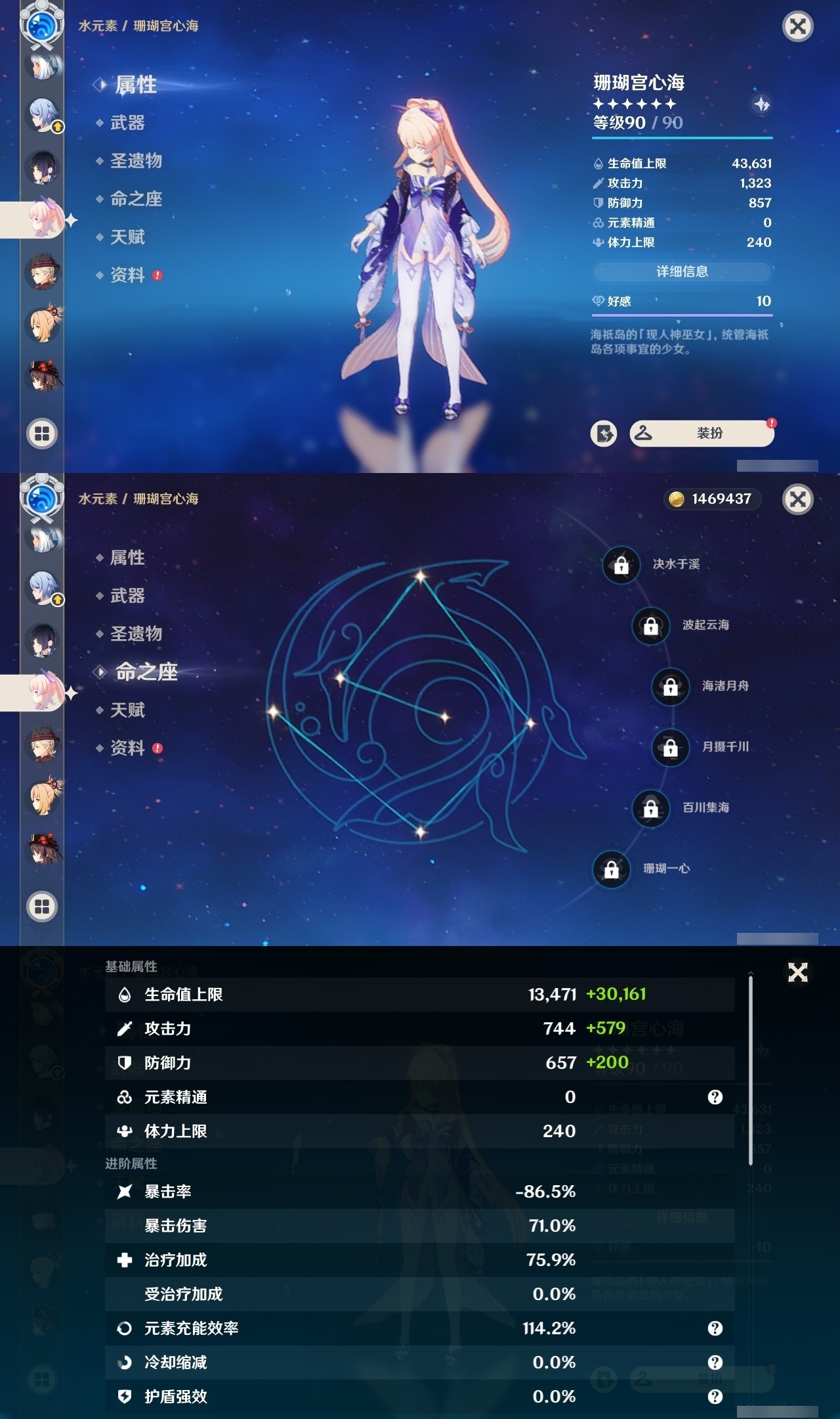 YSMK31953原神账号详情图26 YSMK31953原神账号详情图26