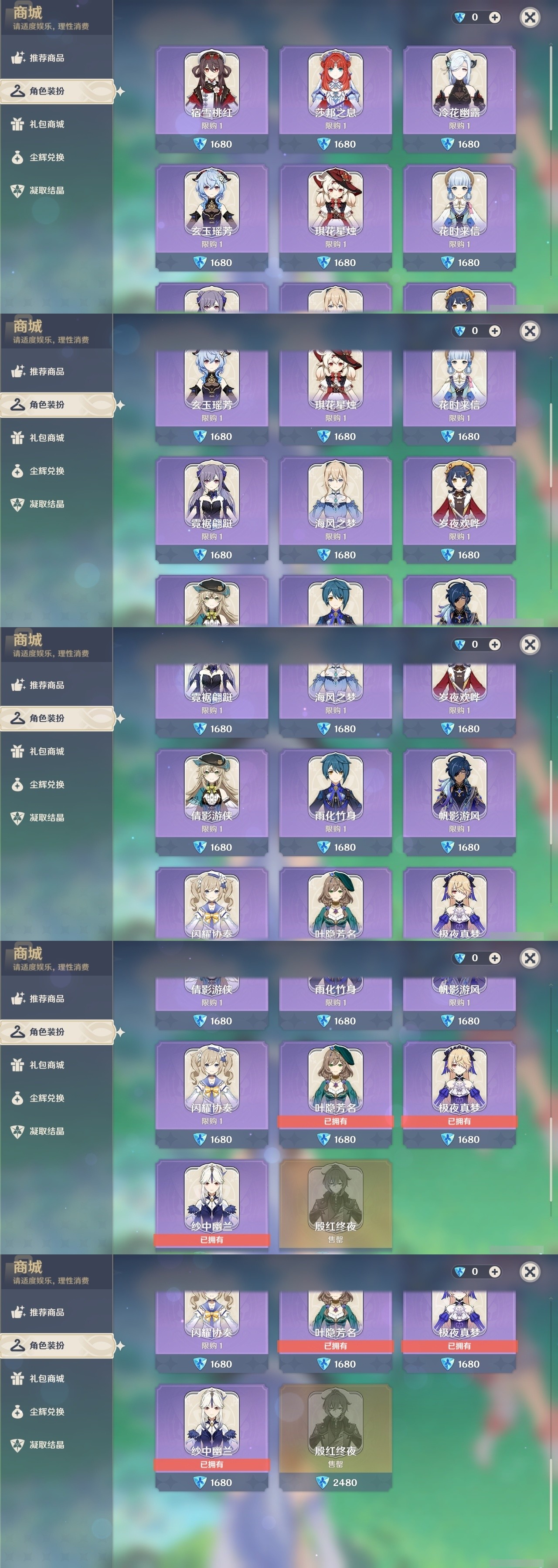 YSMK31925原神账号详情图6 YSMK31925原神账号详情图6