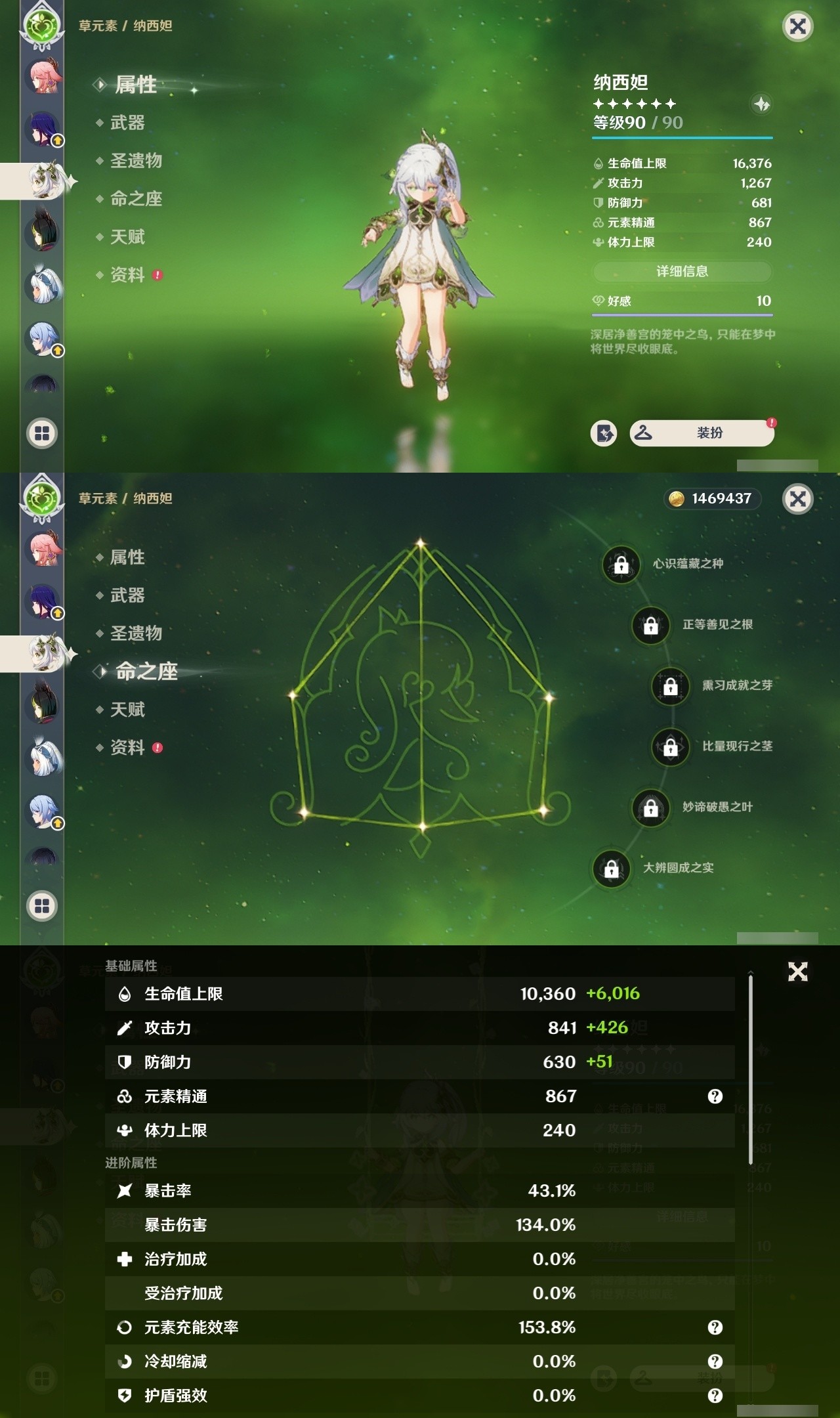 YSMK31953原神账号详情图21 YSMK31953原神账号详情图21