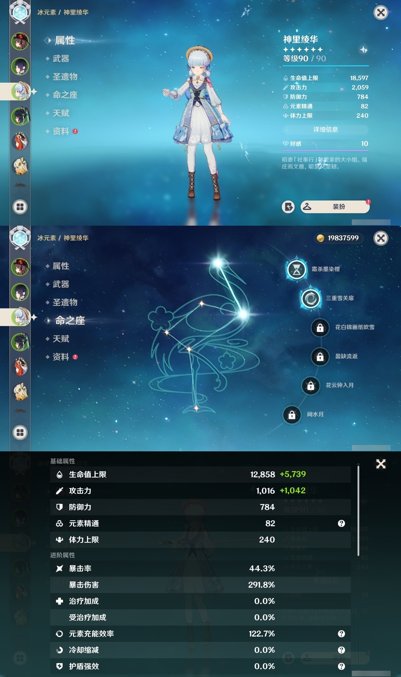 YSMK31802原神账号详情图9 YSMK31802原神账号详情图9