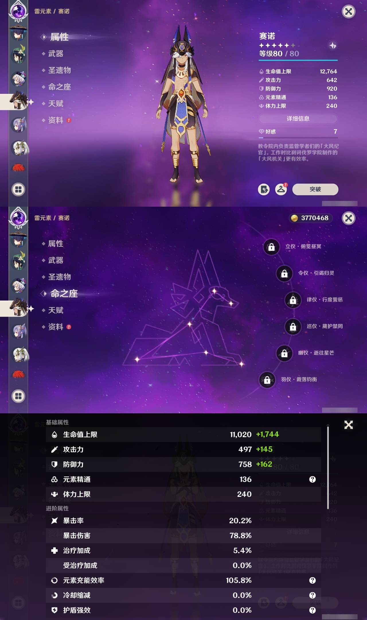 YSMK31976原神账号详情图21