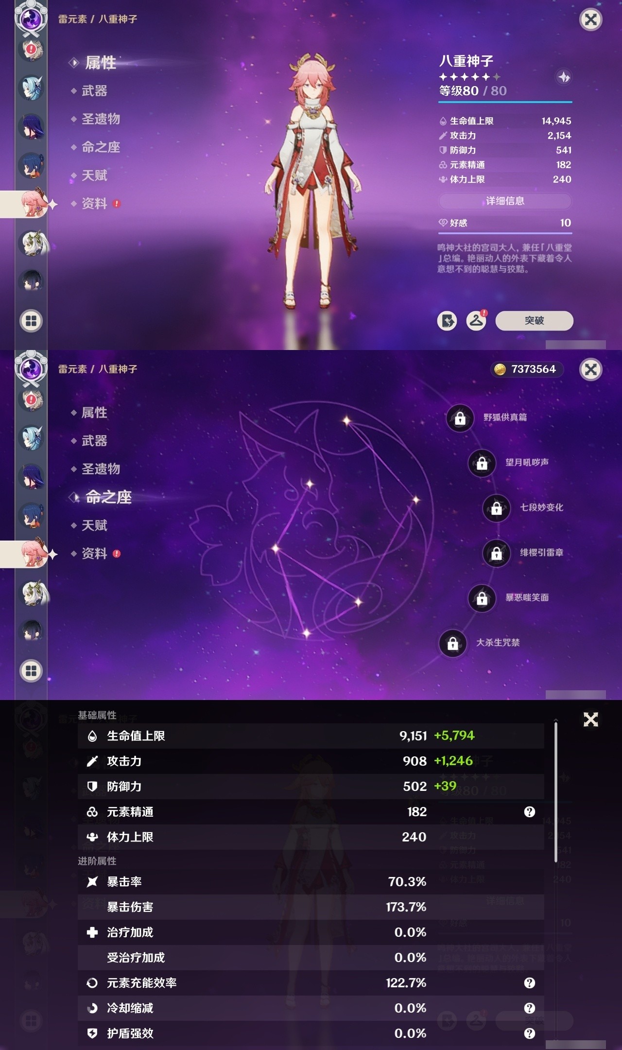 YSMK31977原神账号详情图22 YSMK31977原神账号详情图22