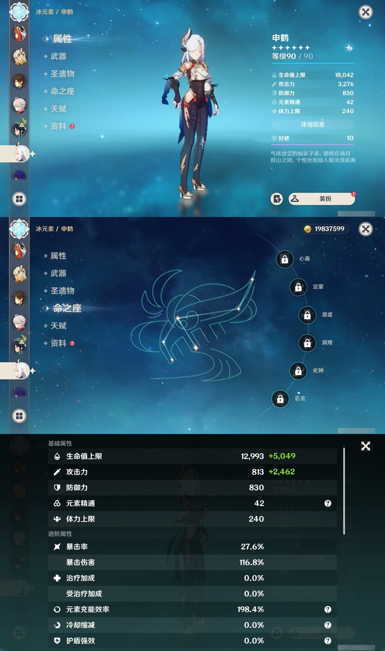 YSMK31802原神账号详情图16 YSMK31802原神账号详情图16